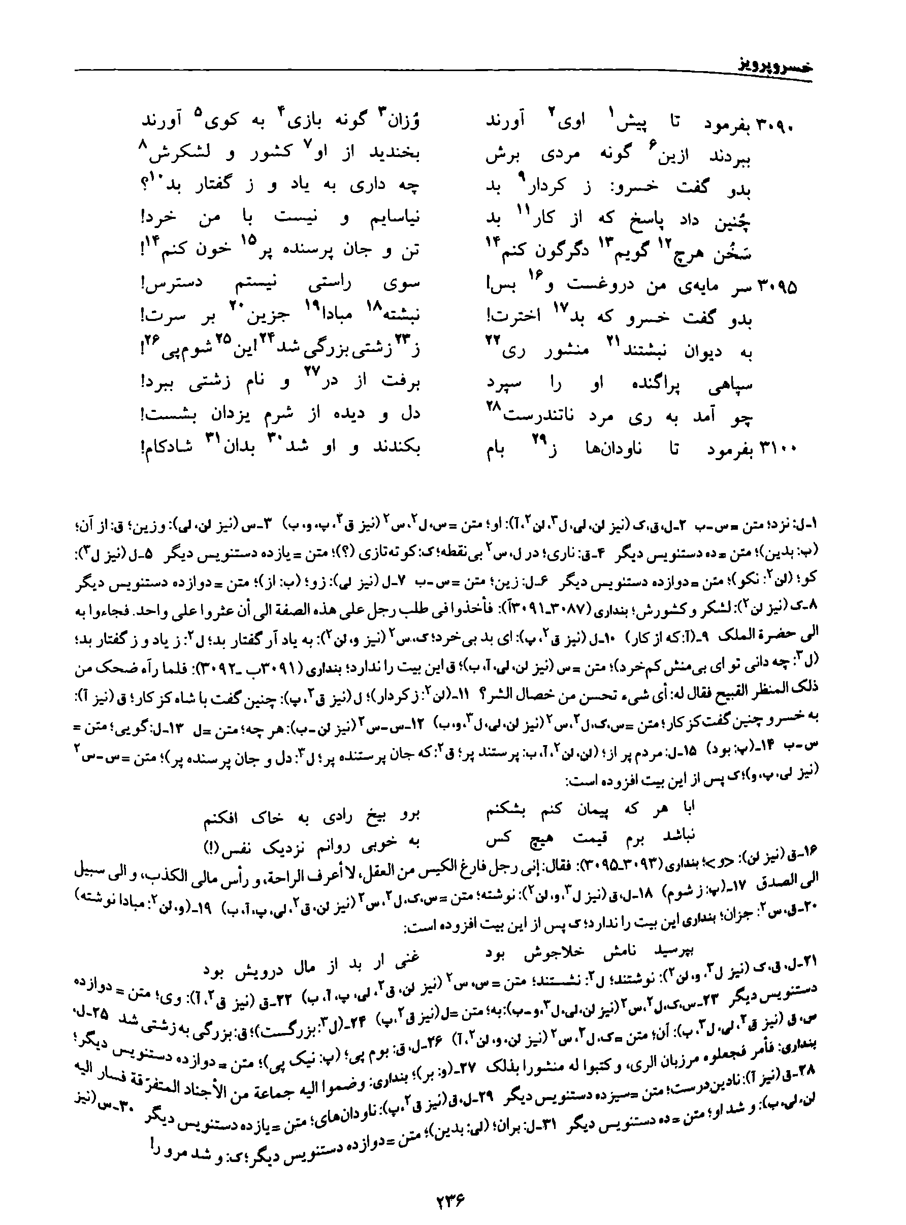 vol. 8, p. 236