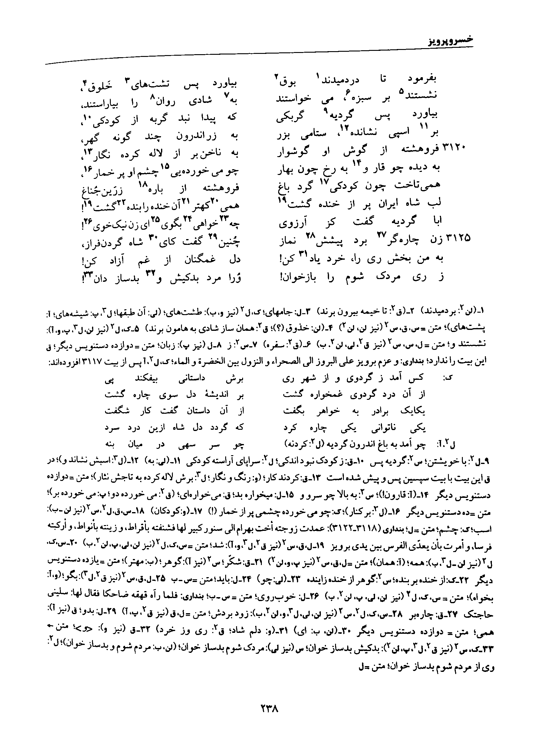 vol. 8, p. 238