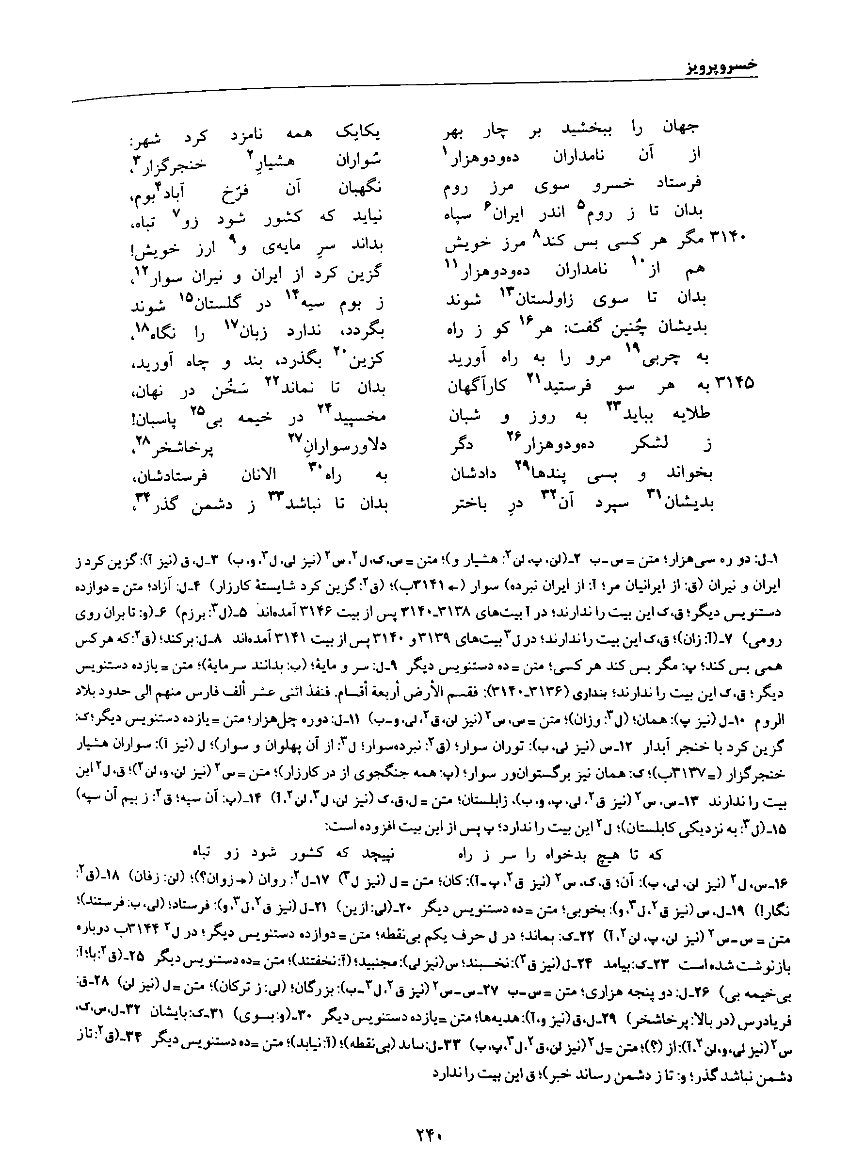 vol. 8, p. 240