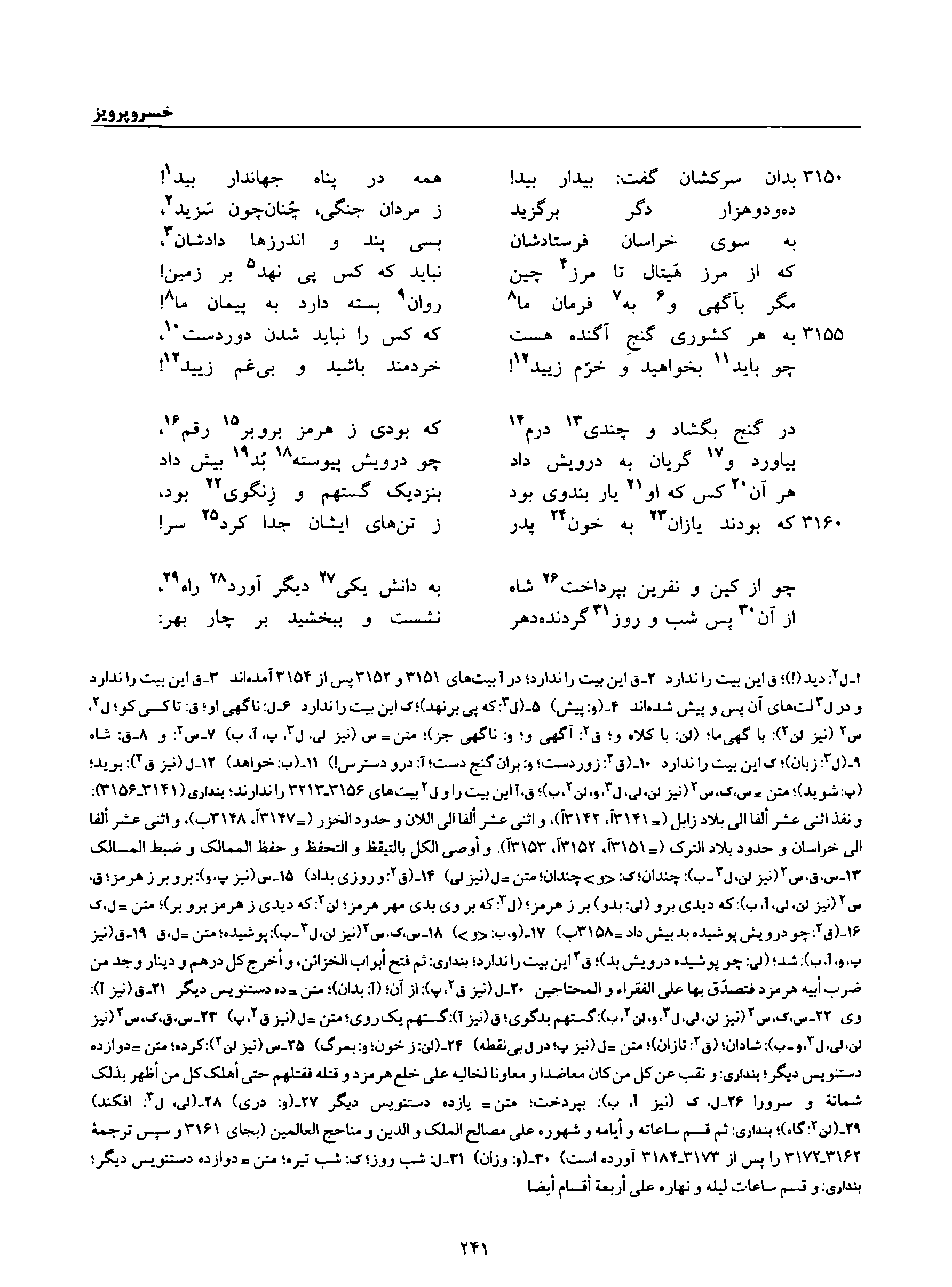 vol. 8, p. 241