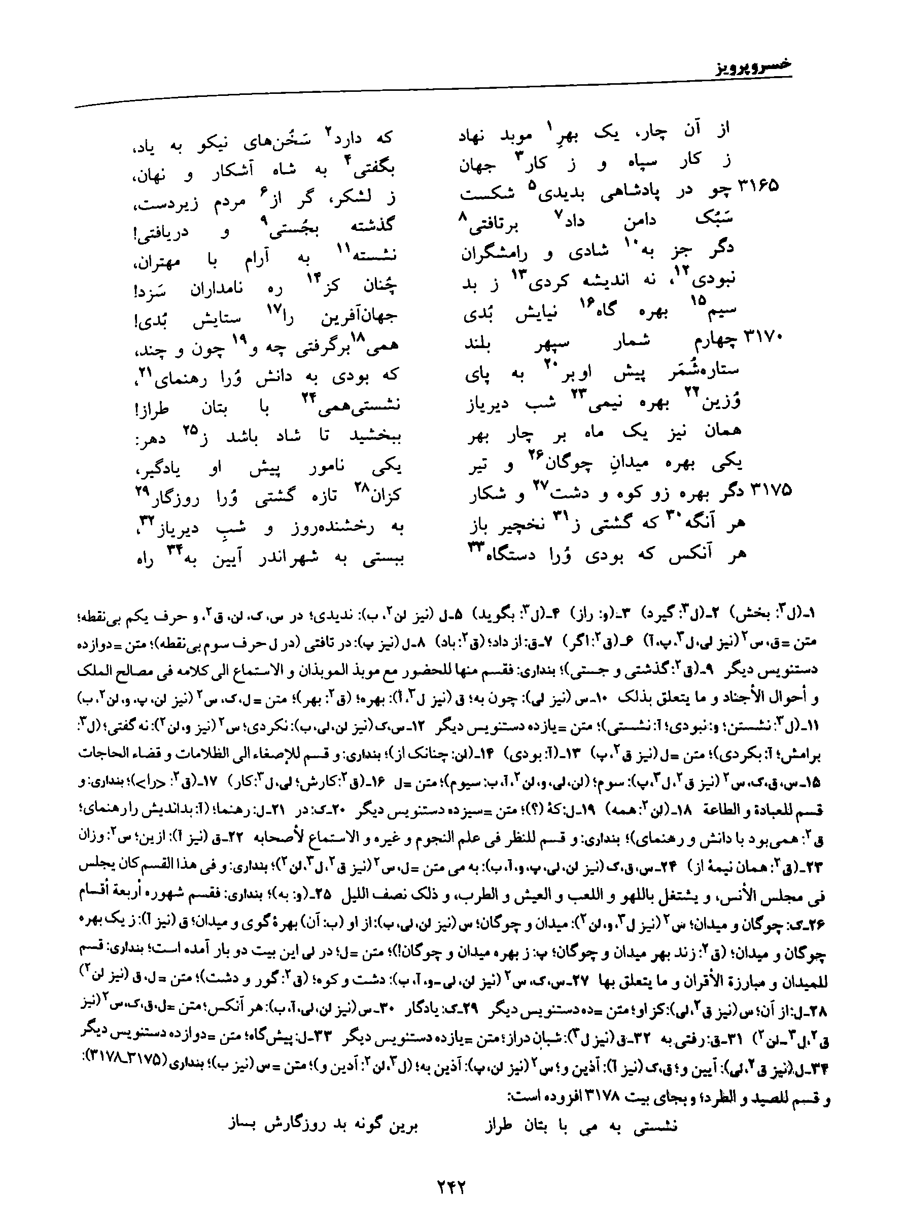 vol. 8, p. 242