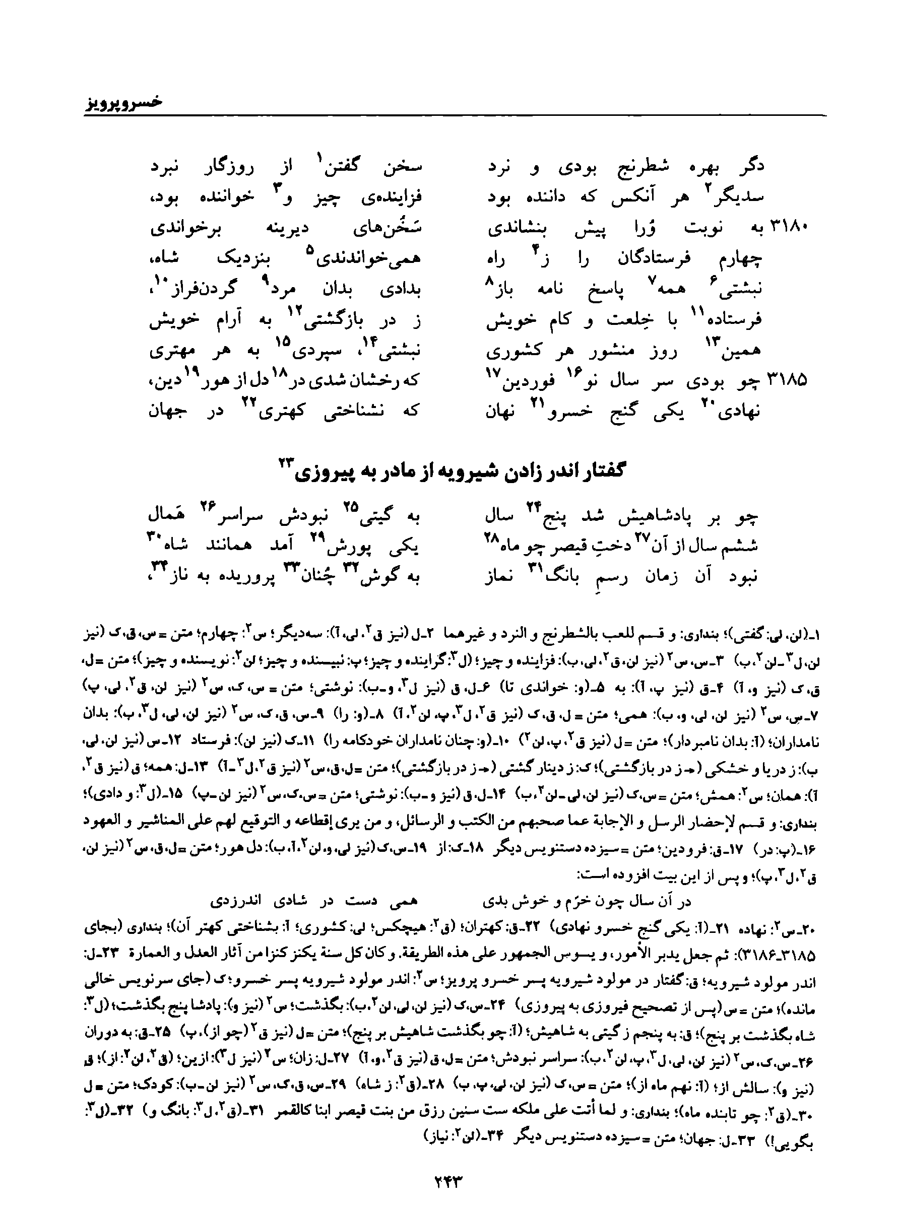 vol. 8, p. 243