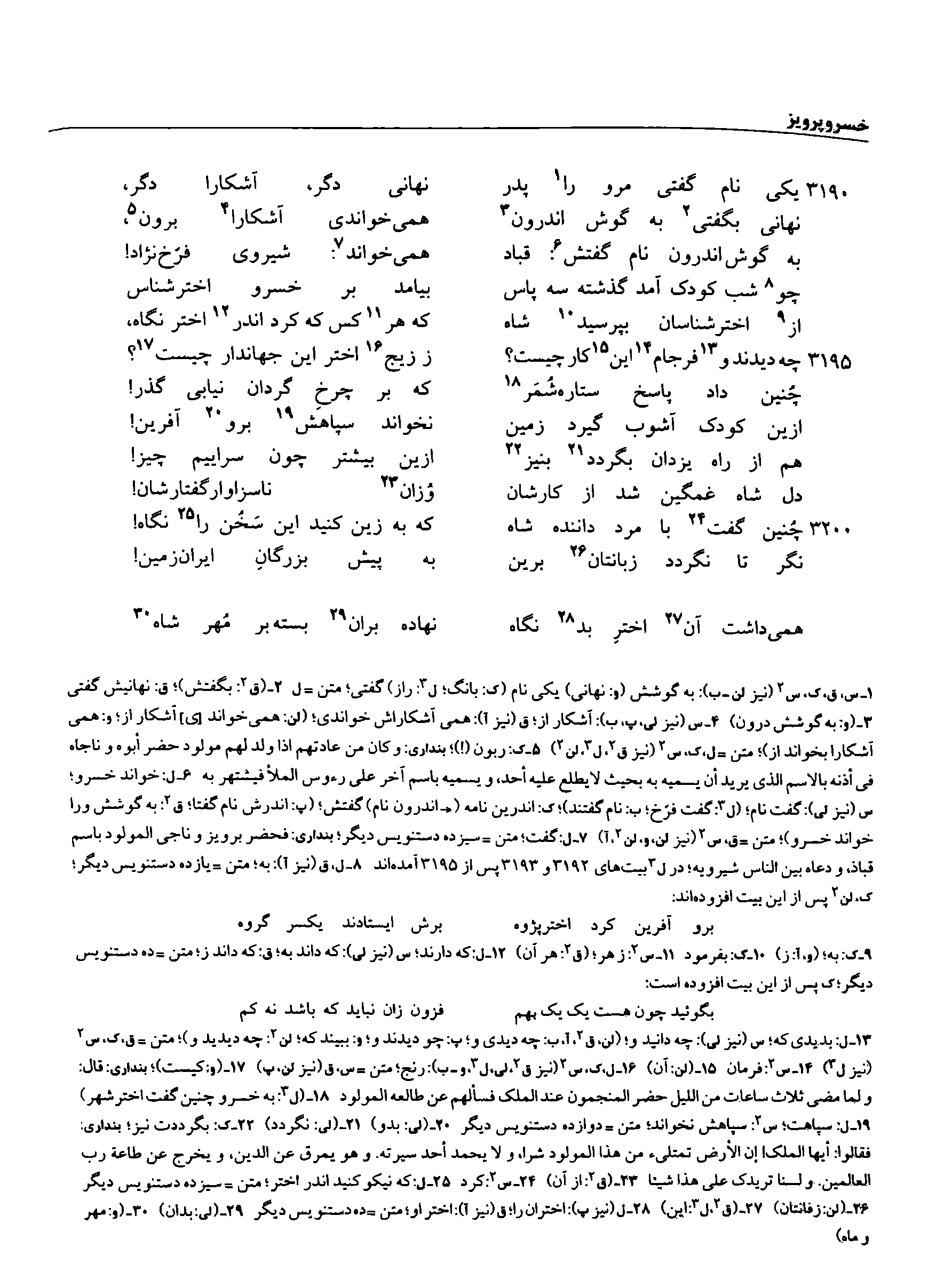 vol. 8, p. 244