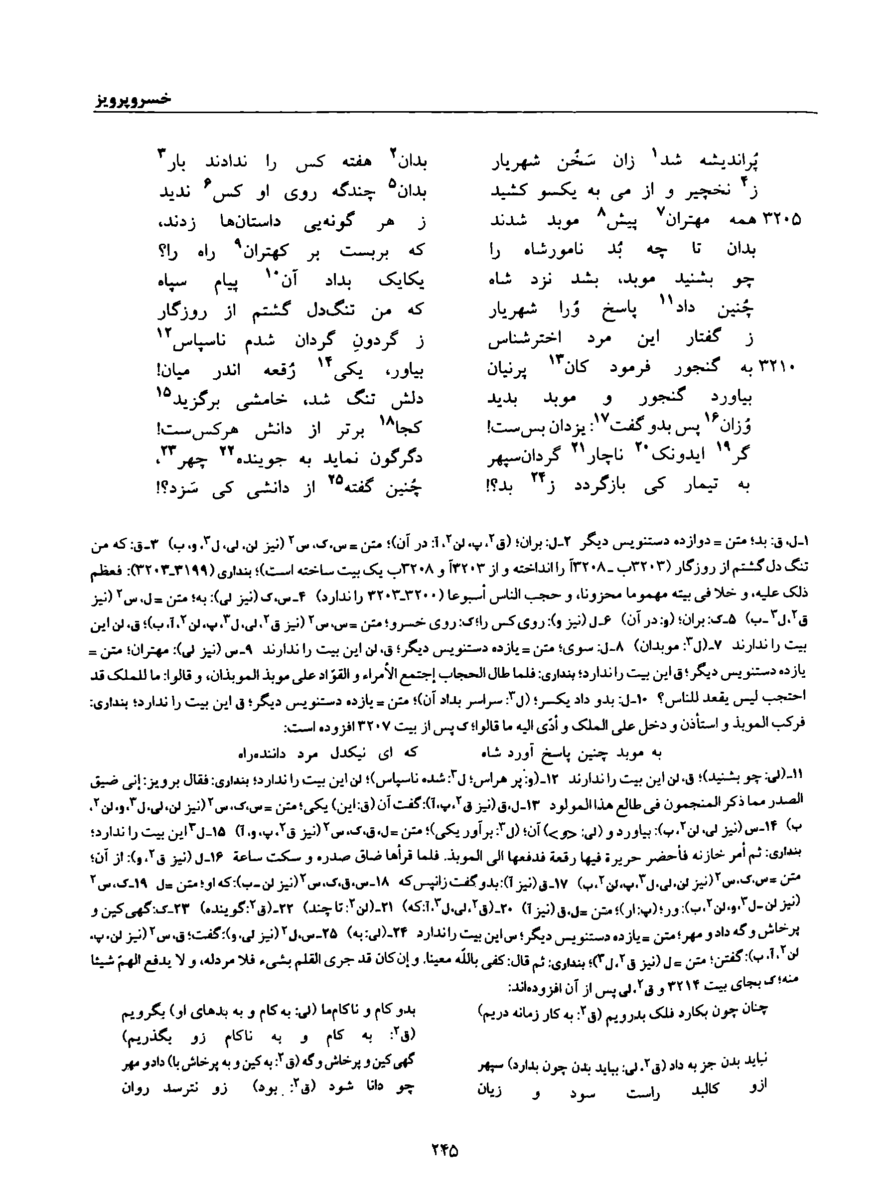 vol. 8, p. 245