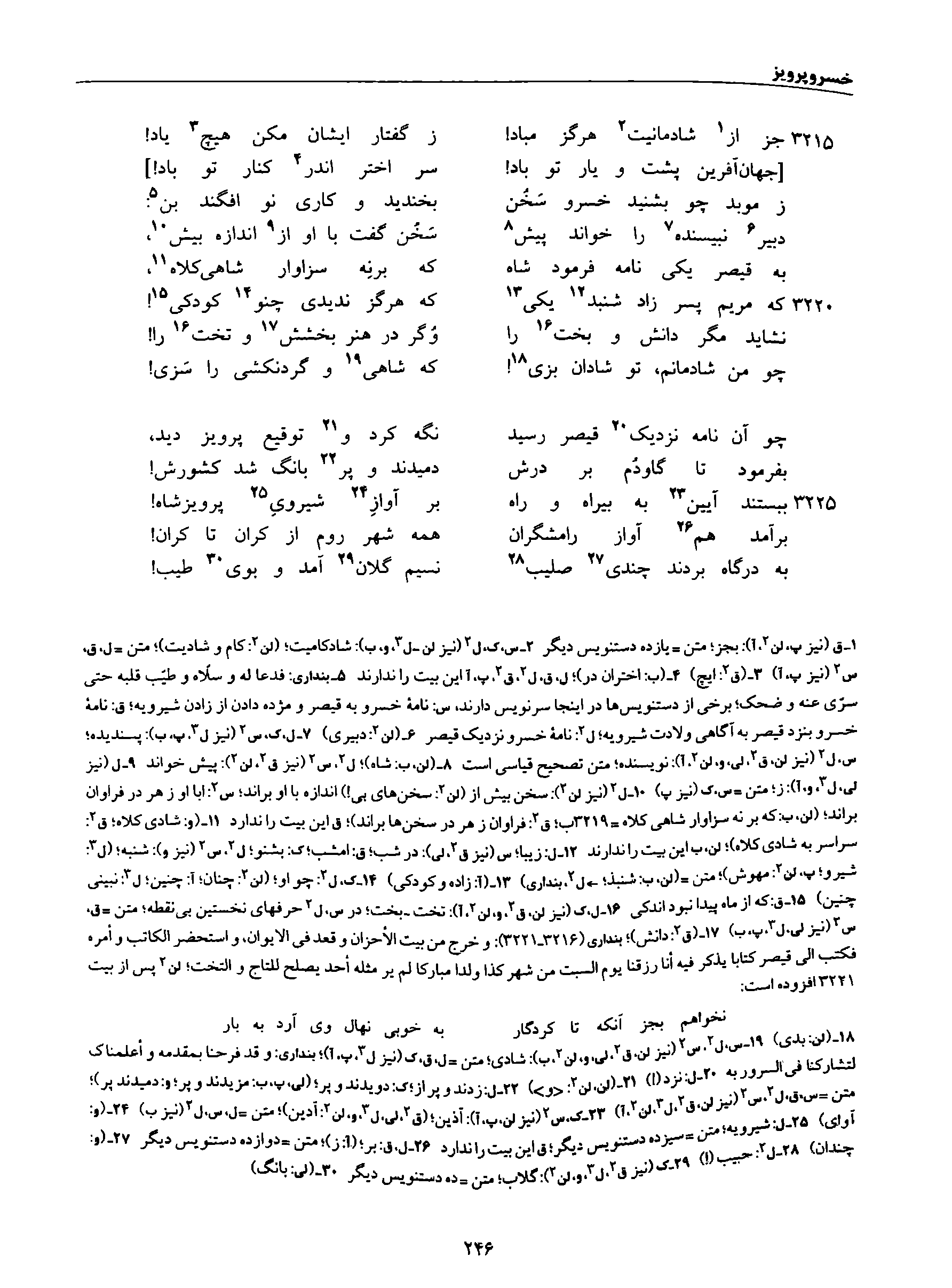 vol. 8, p. 246