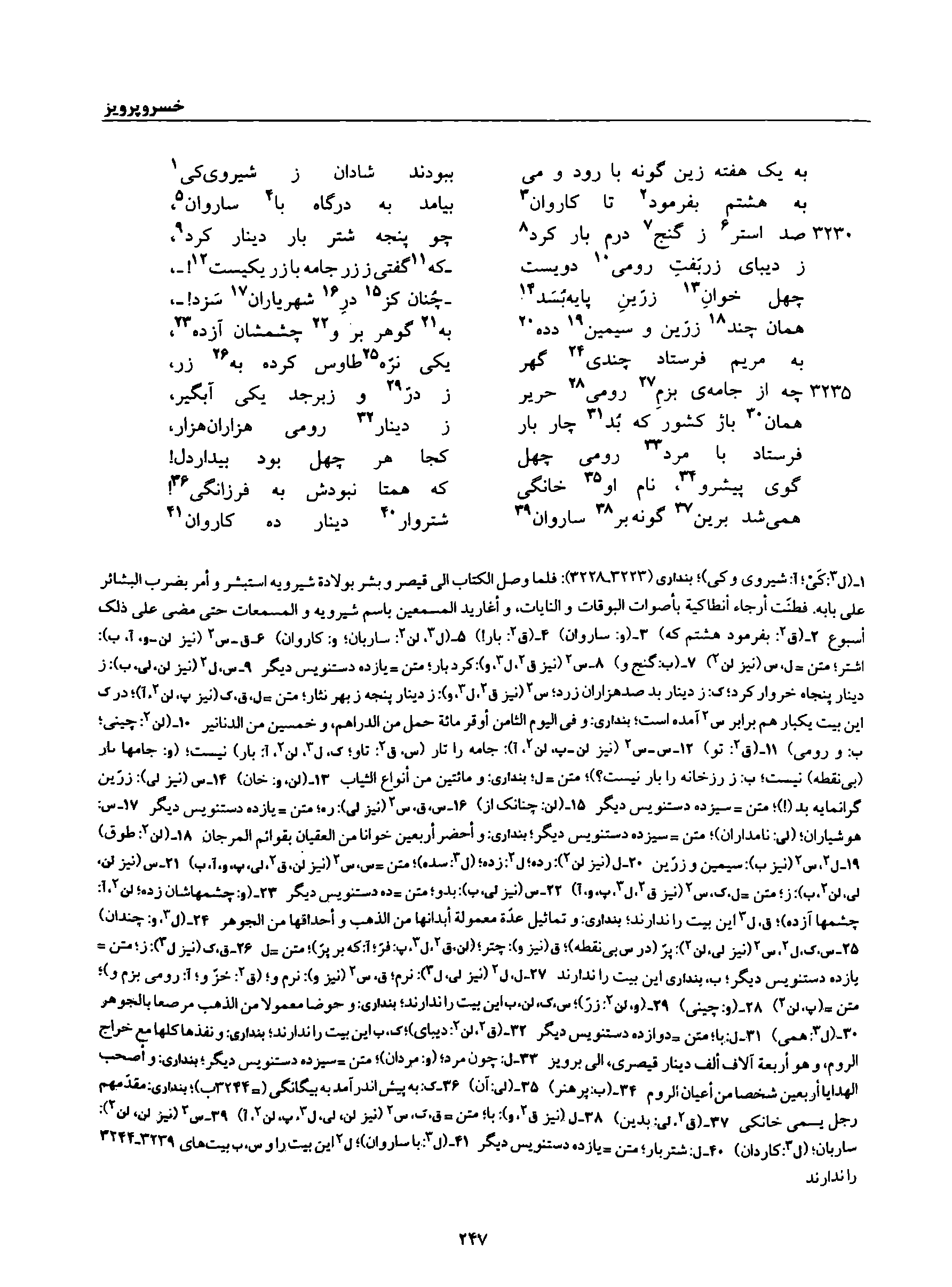 vol. 8, p. 247