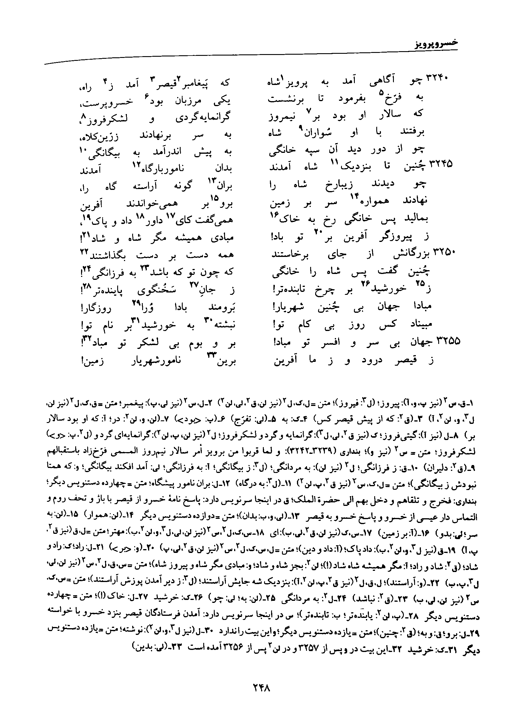 vol. 8, p. 248