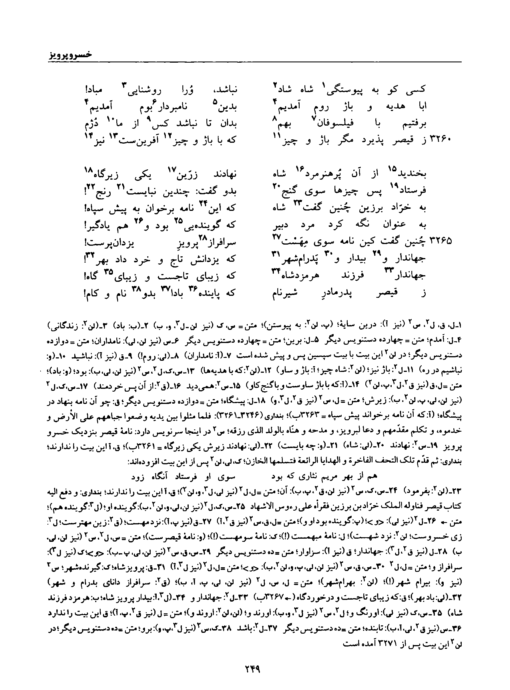 vol. 8, p. 249