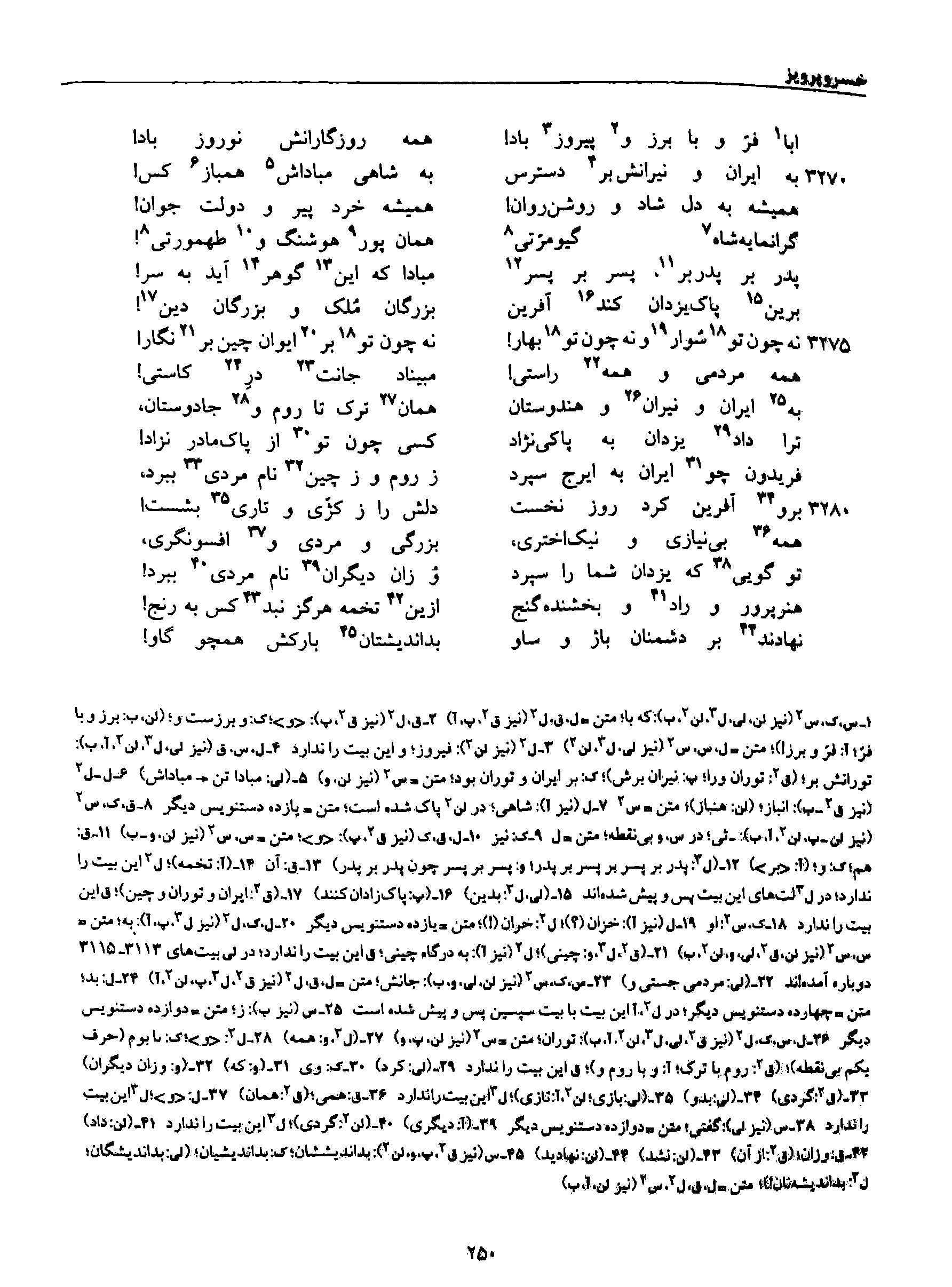 vol. 8, p. 250