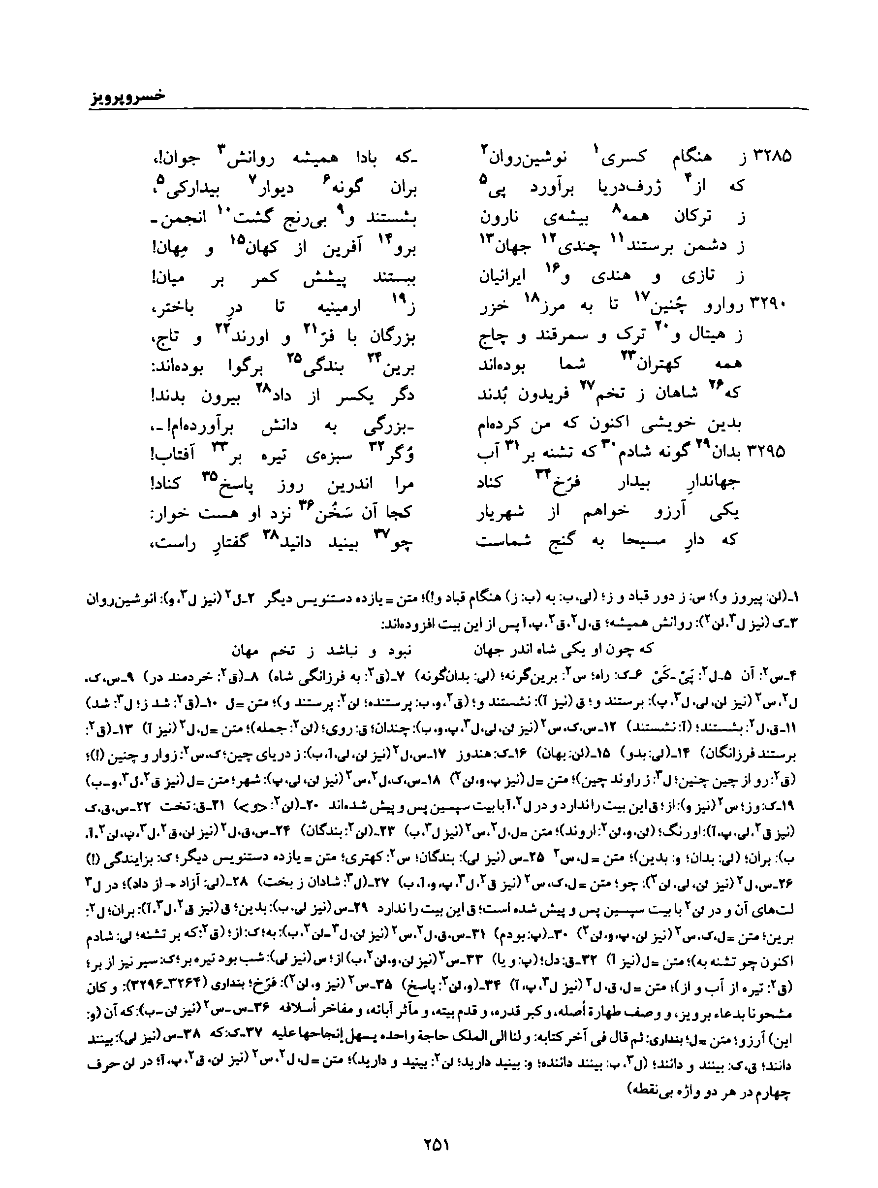 vol. 8, p. 251