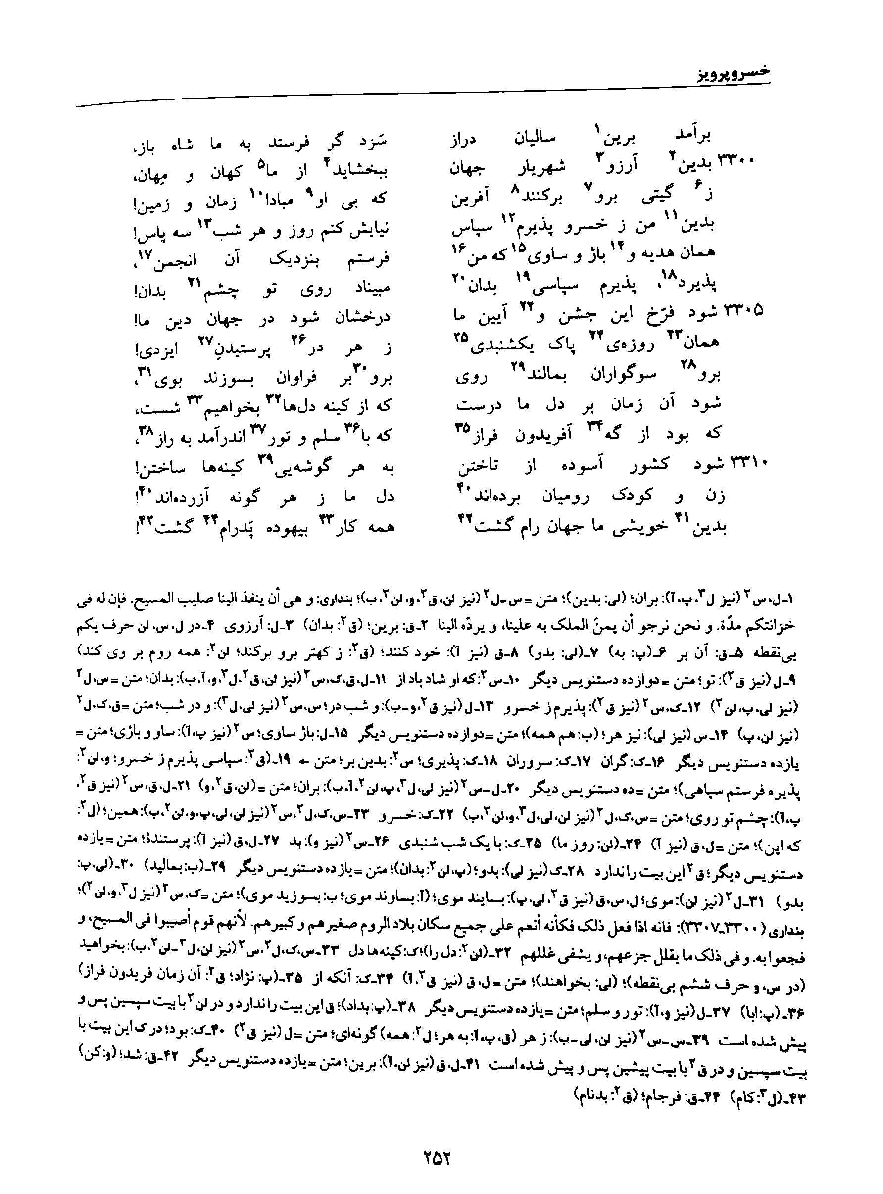 vol. 8, p. 252