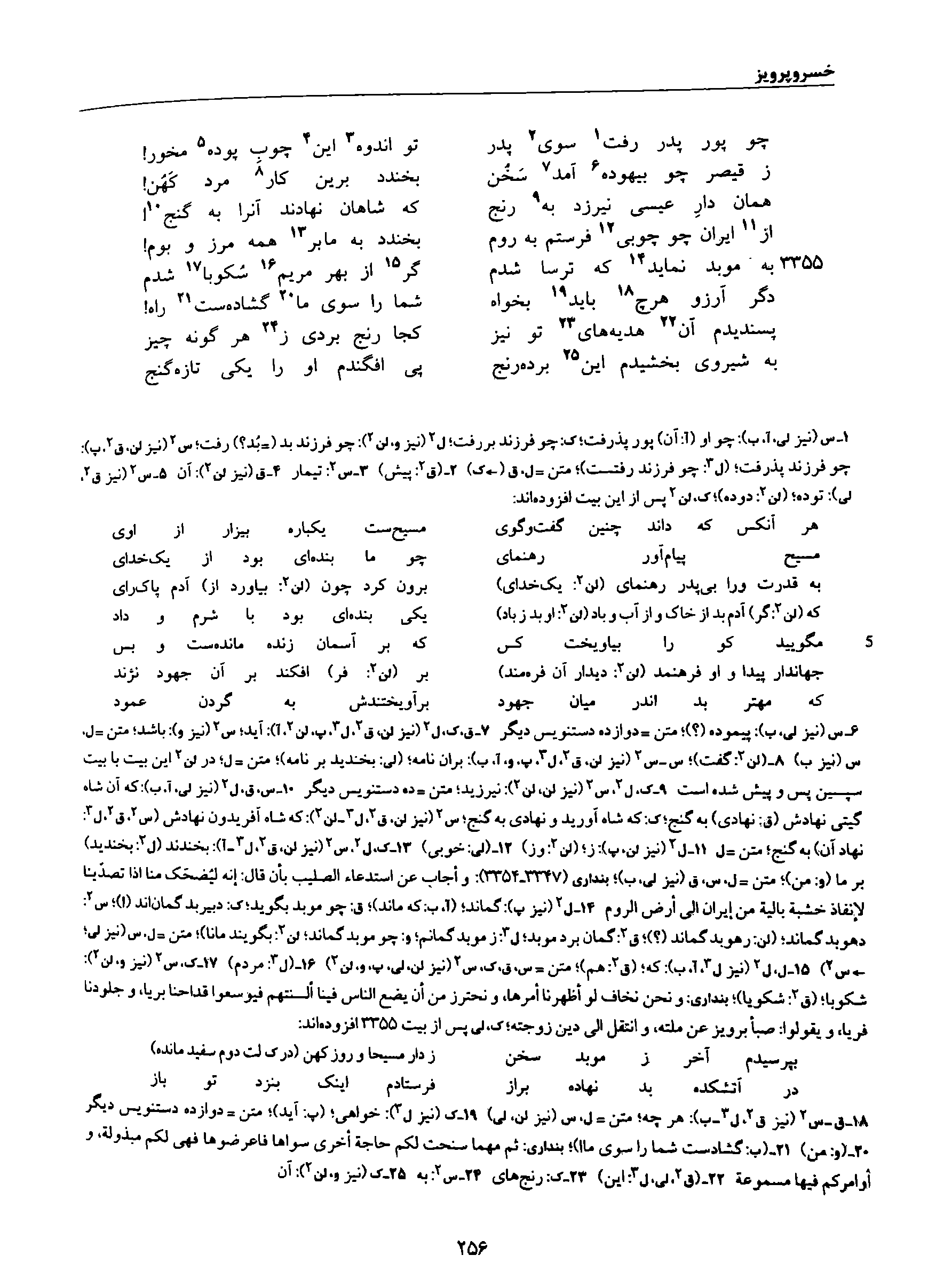 vol. 8, p. 256
