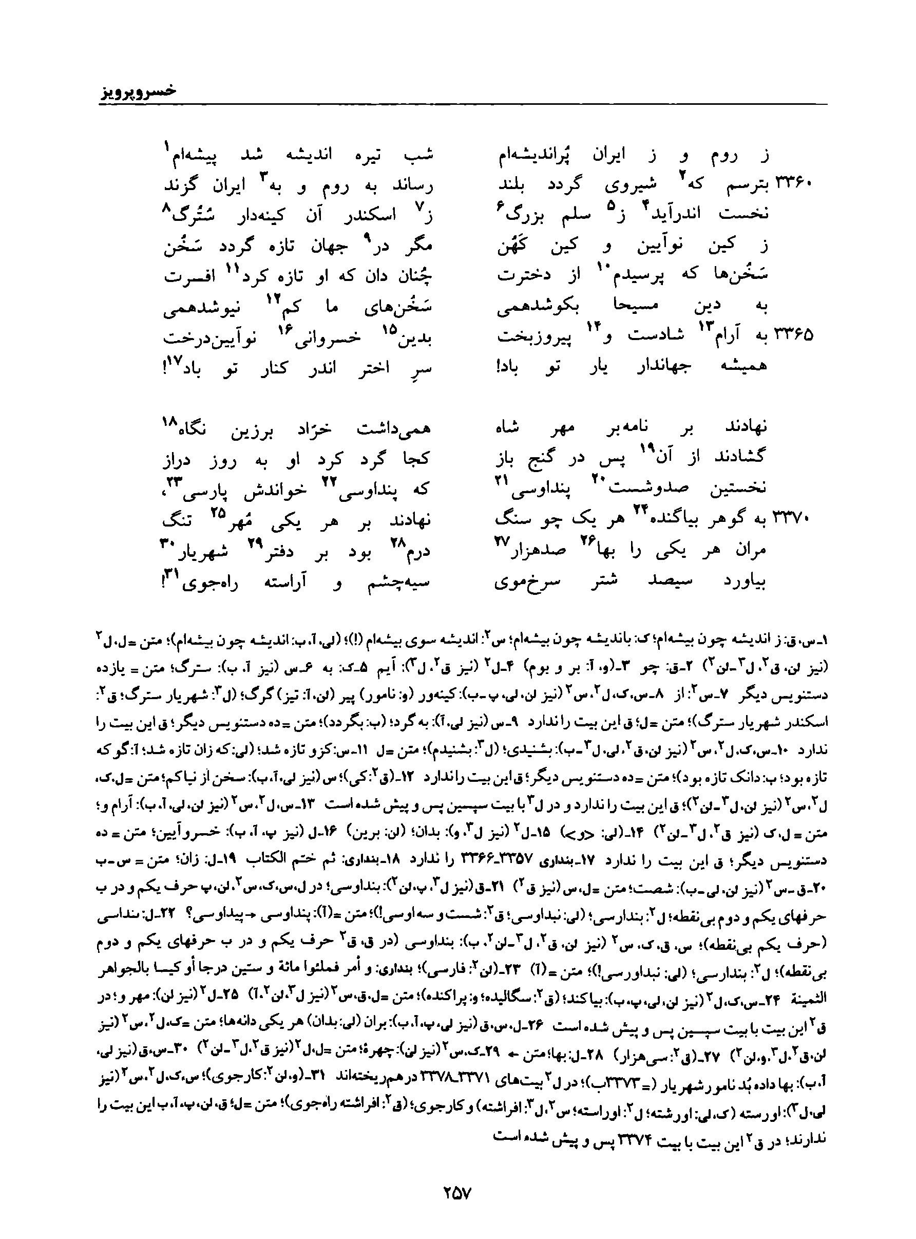 vol. 8, p. 257