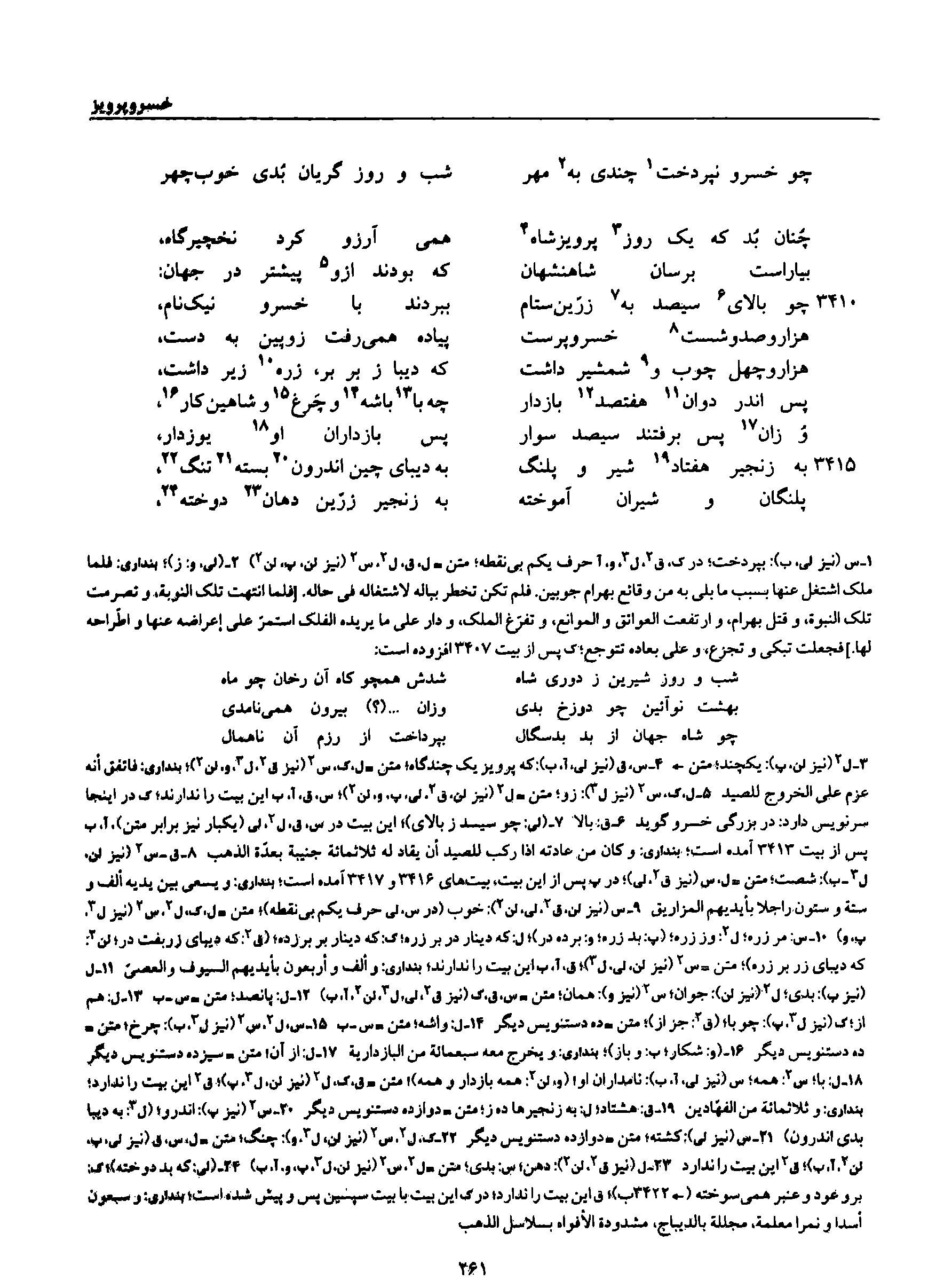 vol. 8, p. 261