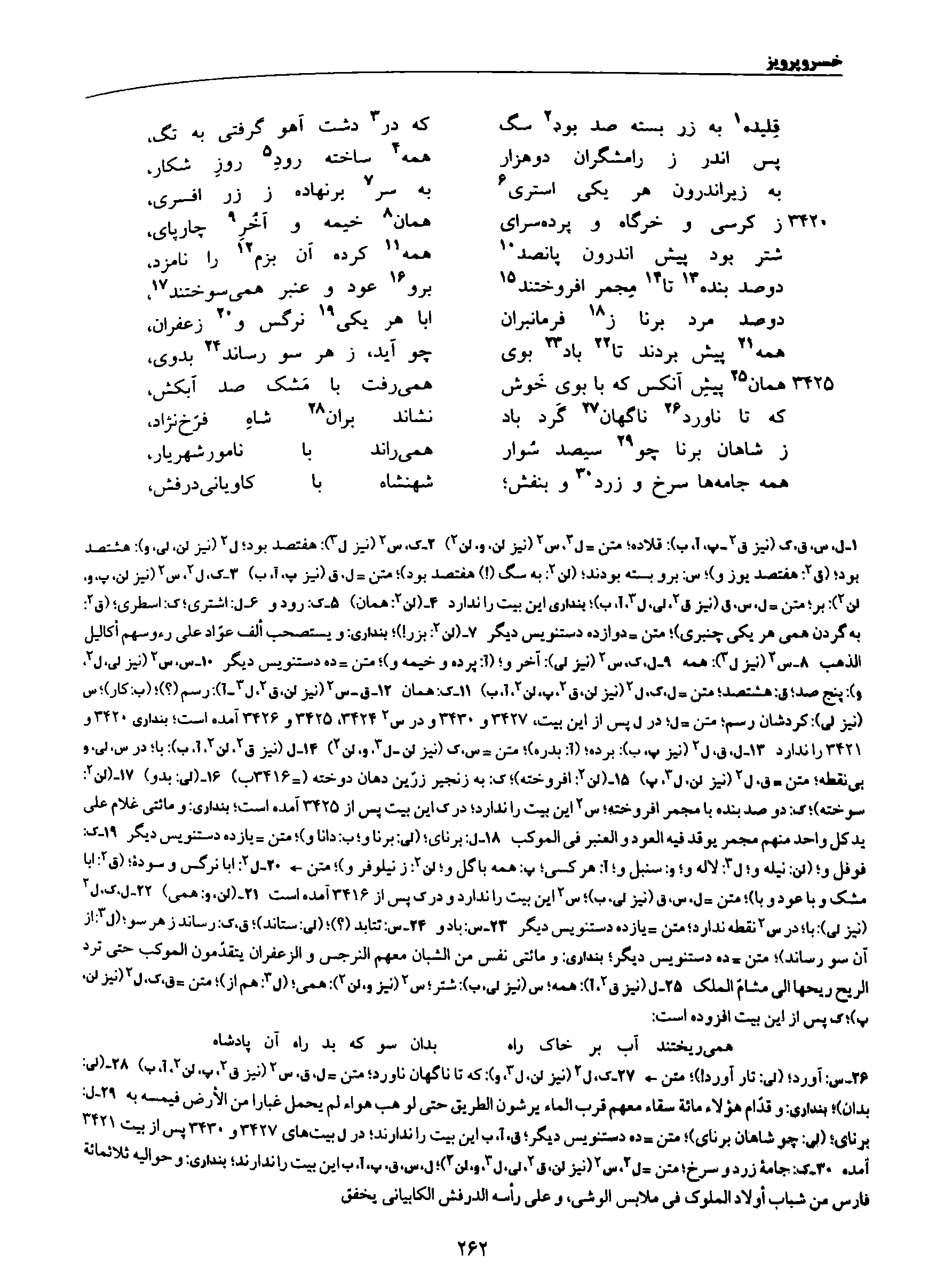 vol. 8, p. 262