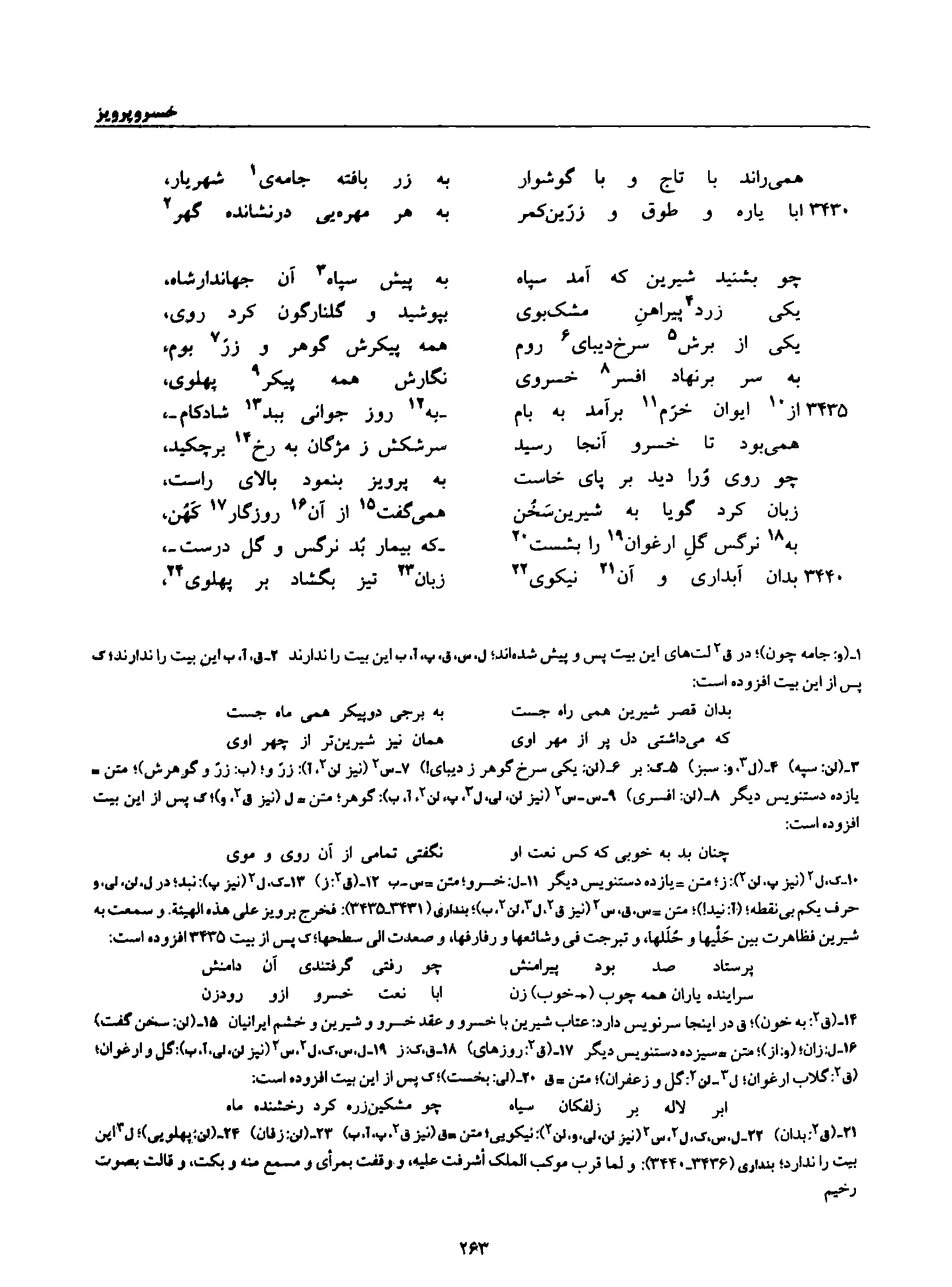 vol. 8, p. 263