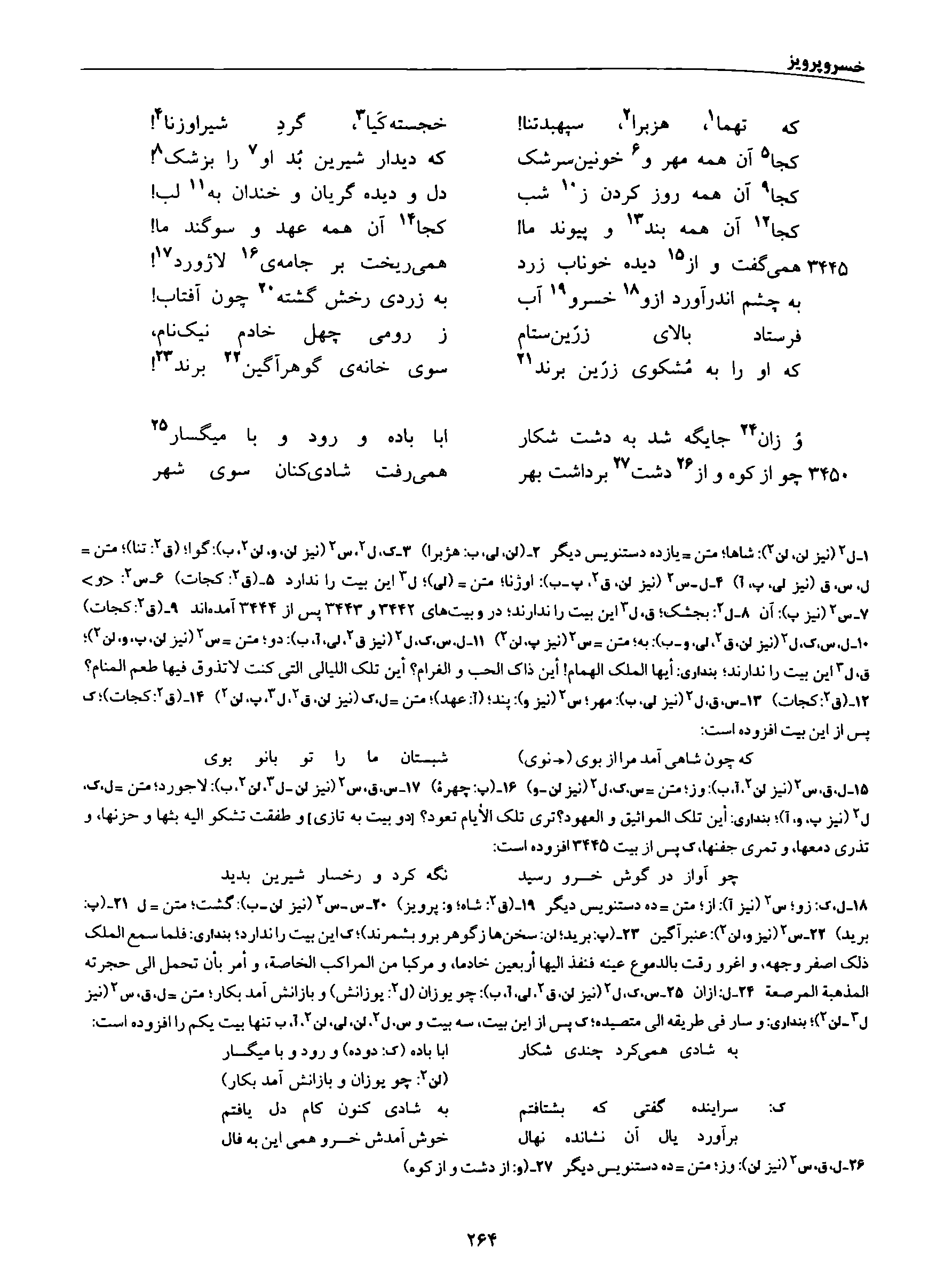 vol. 8, p. 264