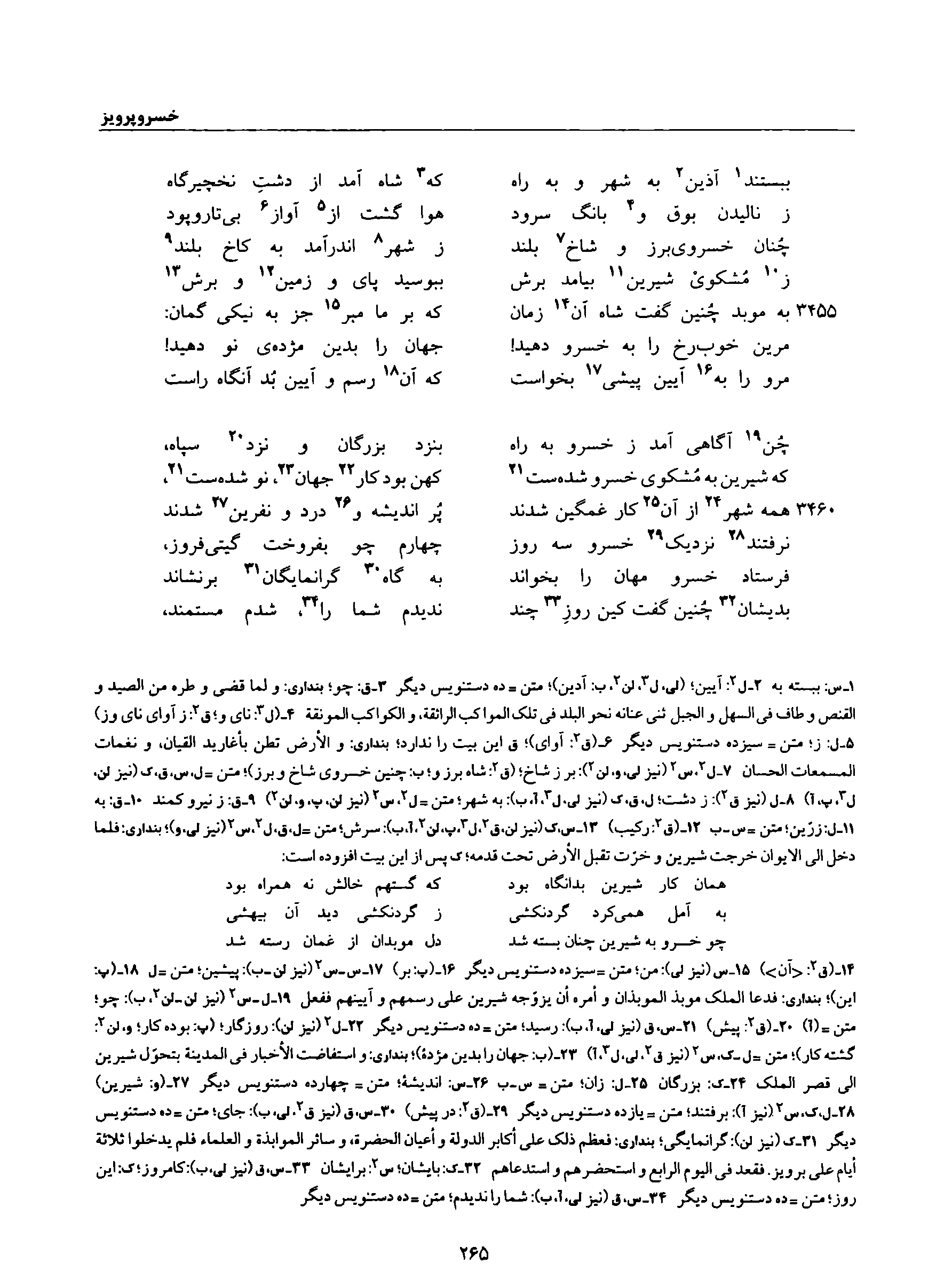 vol. 8, p. 265