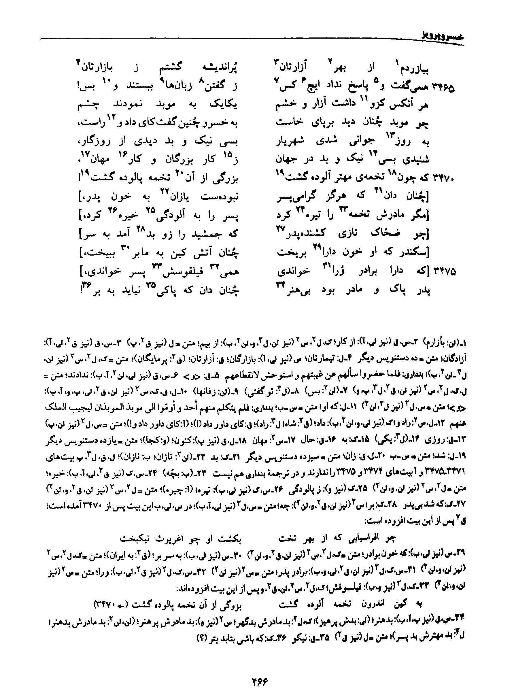 vol. 8, p. 266