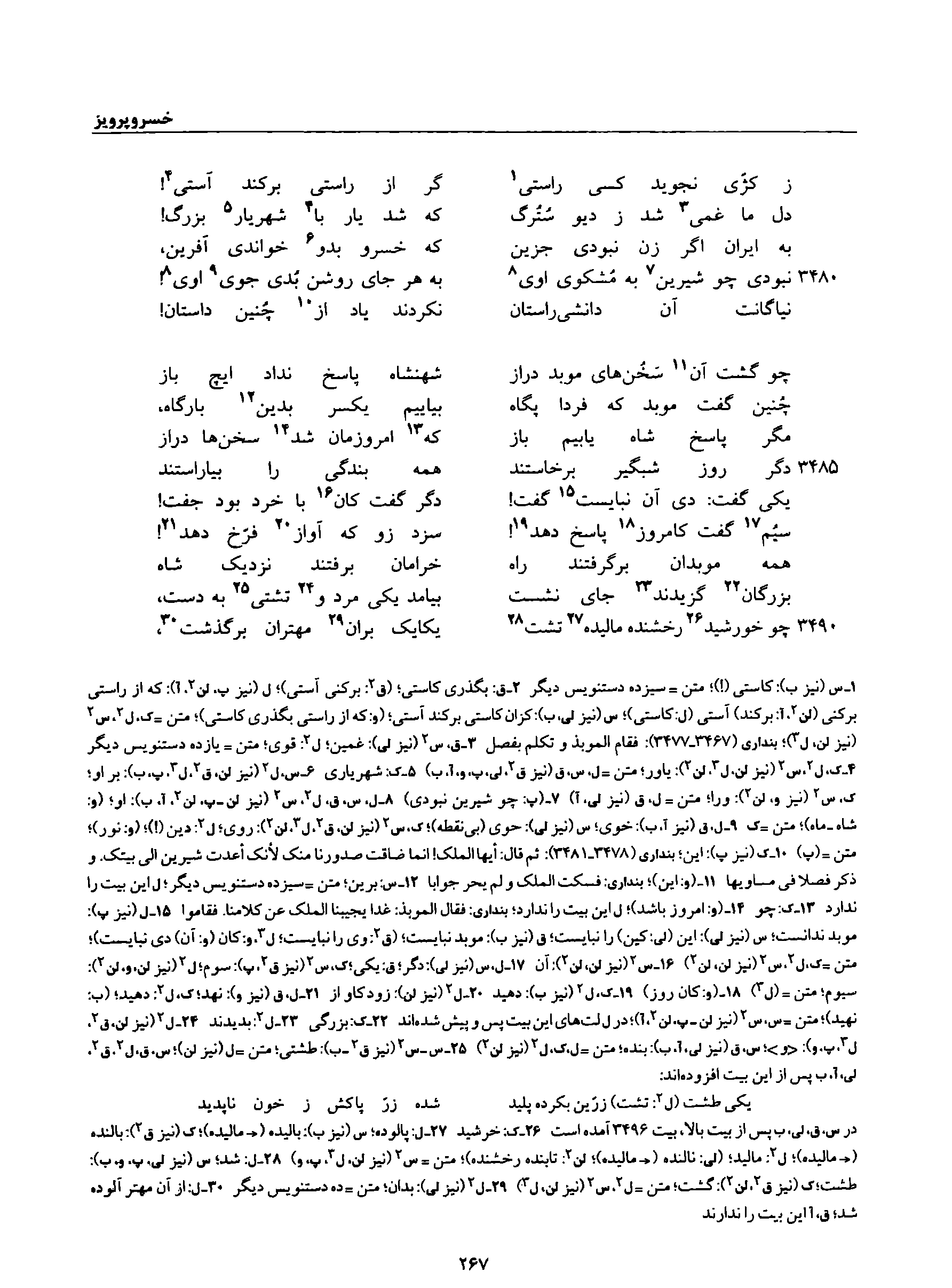 vol. 8, p. 267