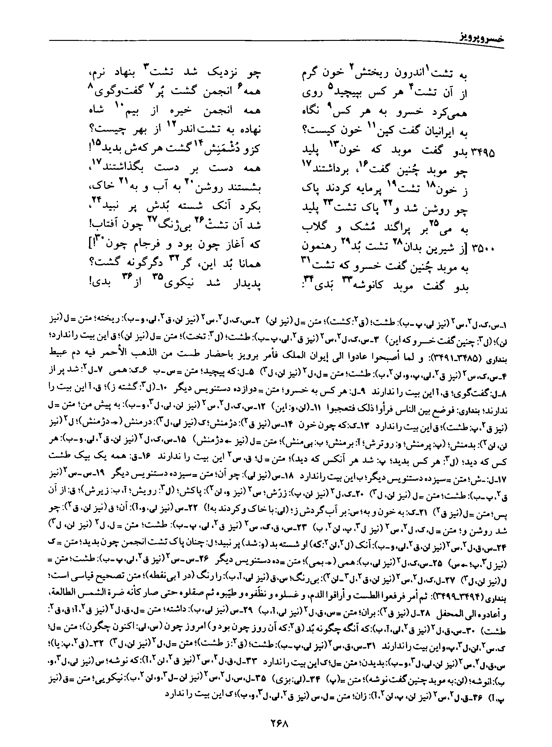 vol. 8, p. 268