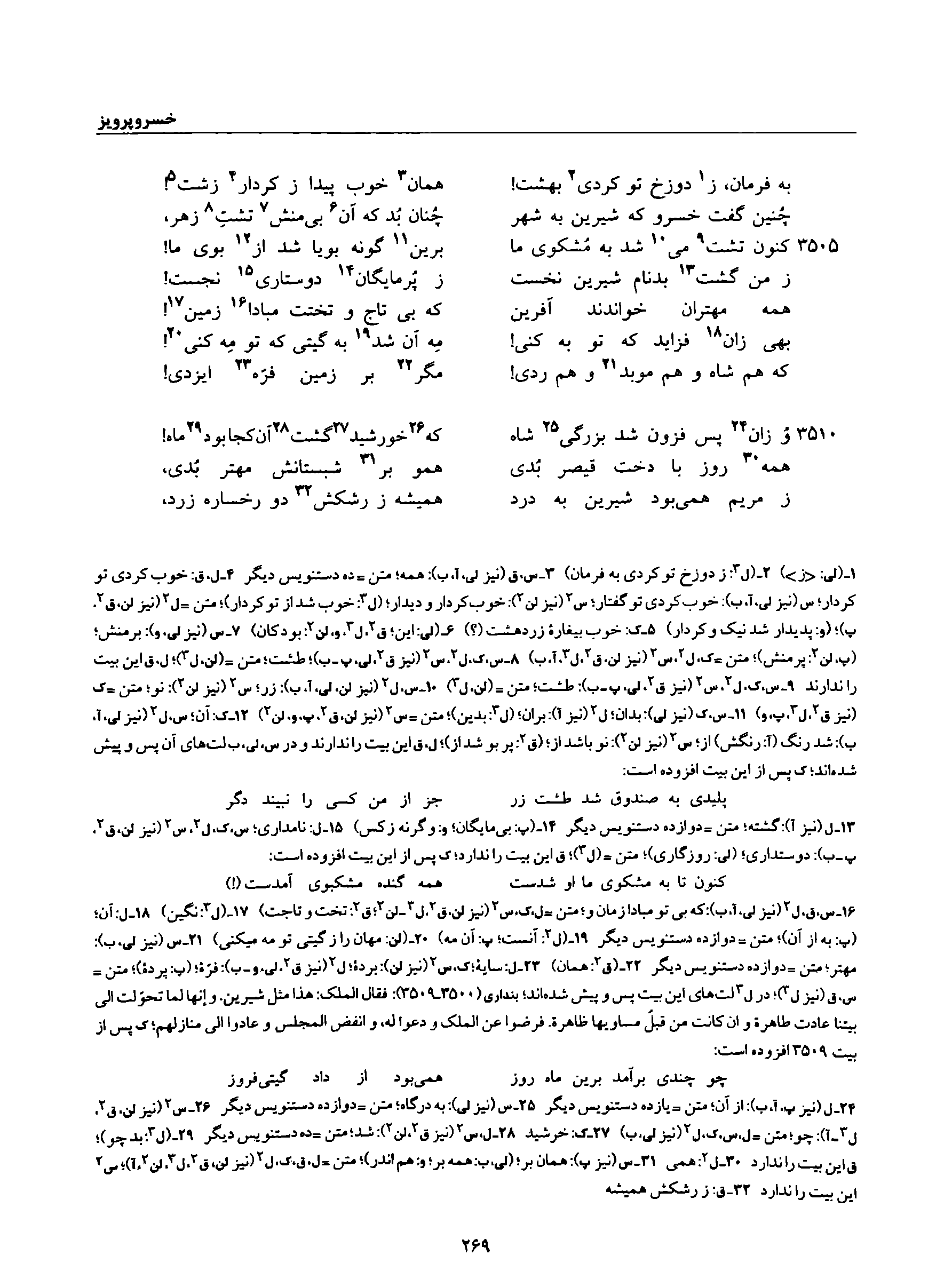 vol. 8, p. 269