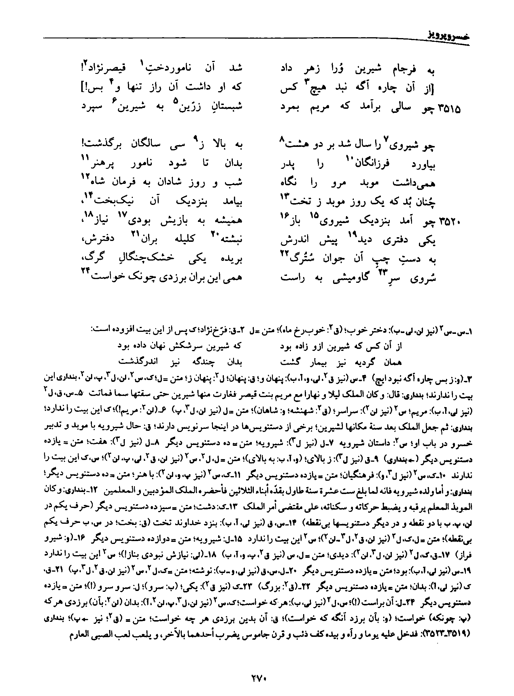 vol. 8, p. 270