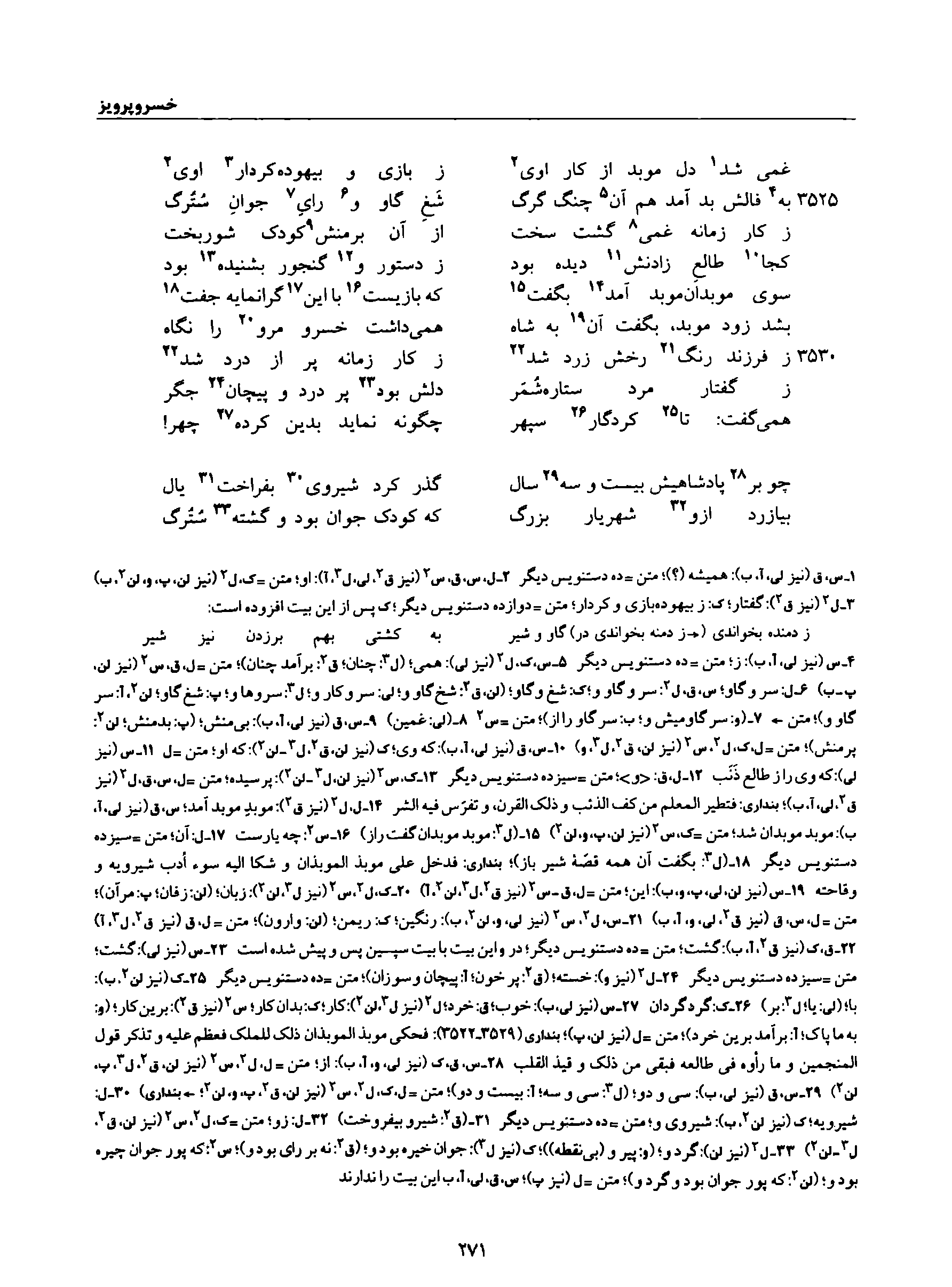 vol. 8, p. 271