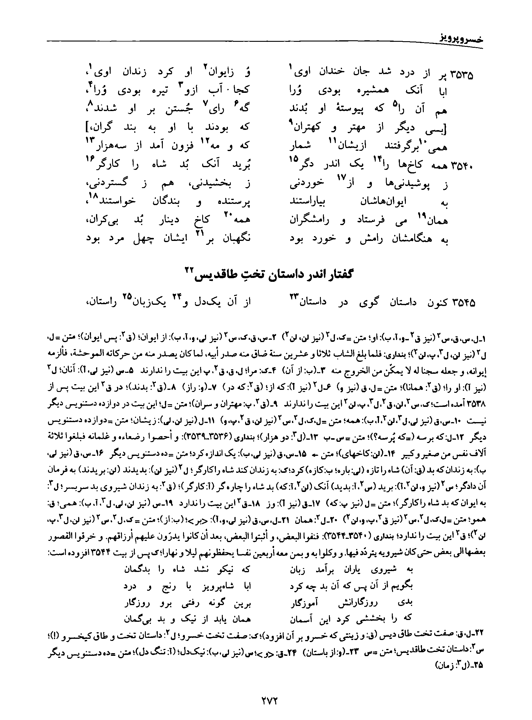 vol. 8, p. 272