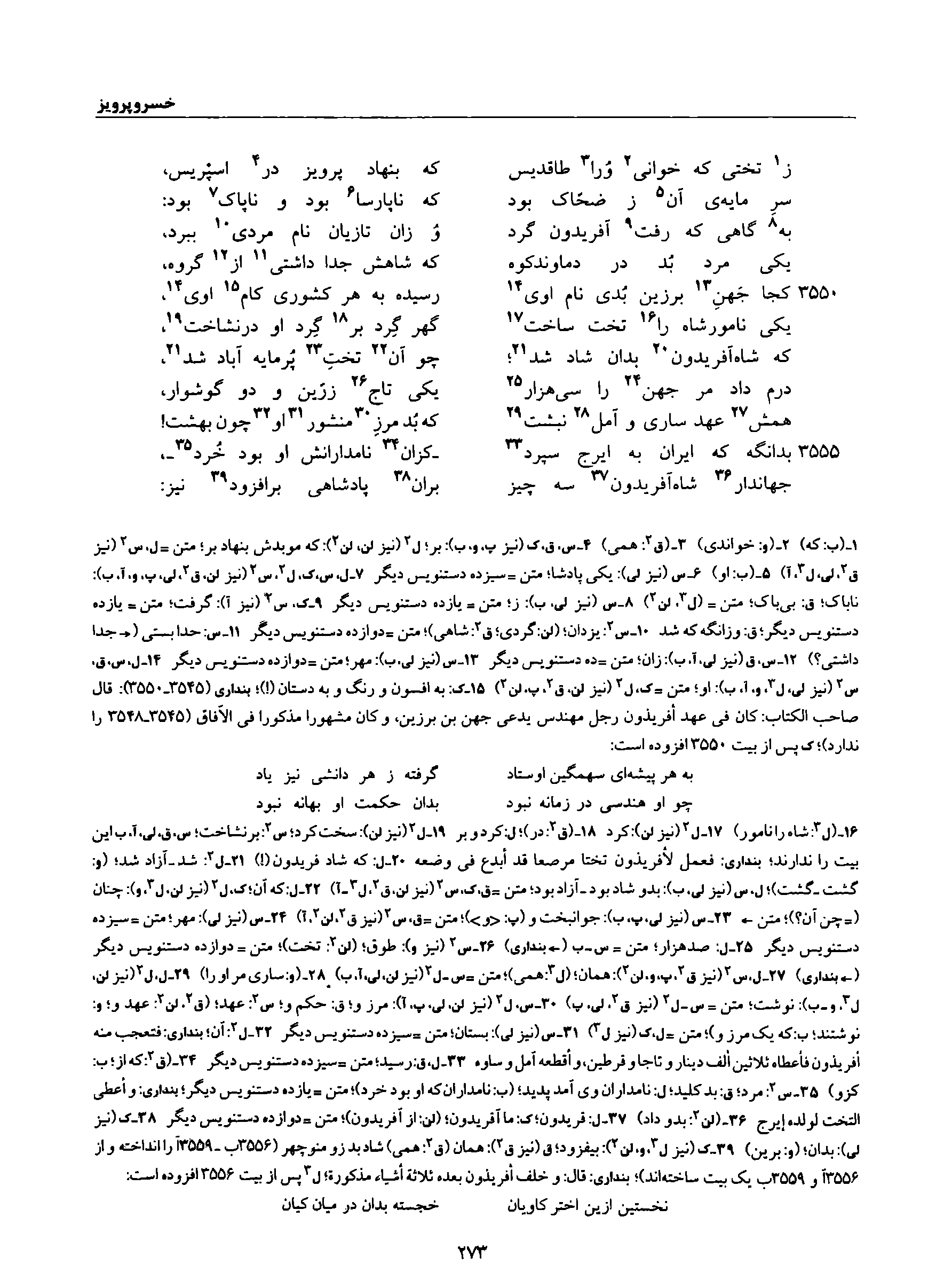 vol. 8, p. 273