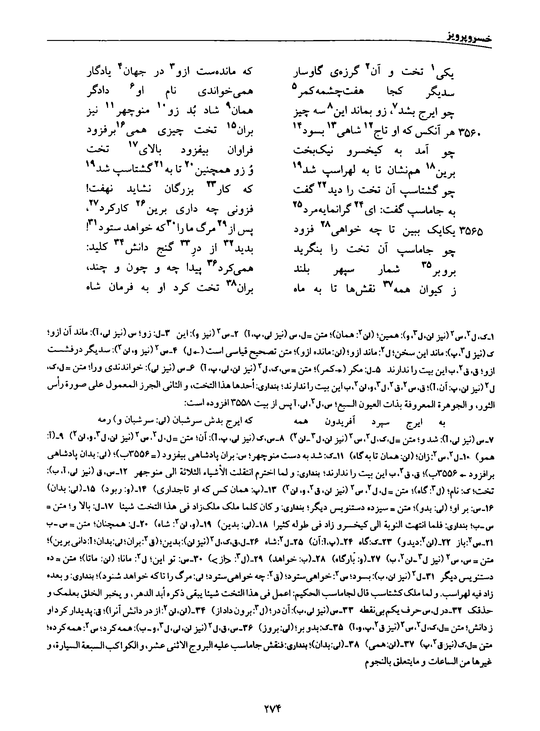 vol. 8, p. 274