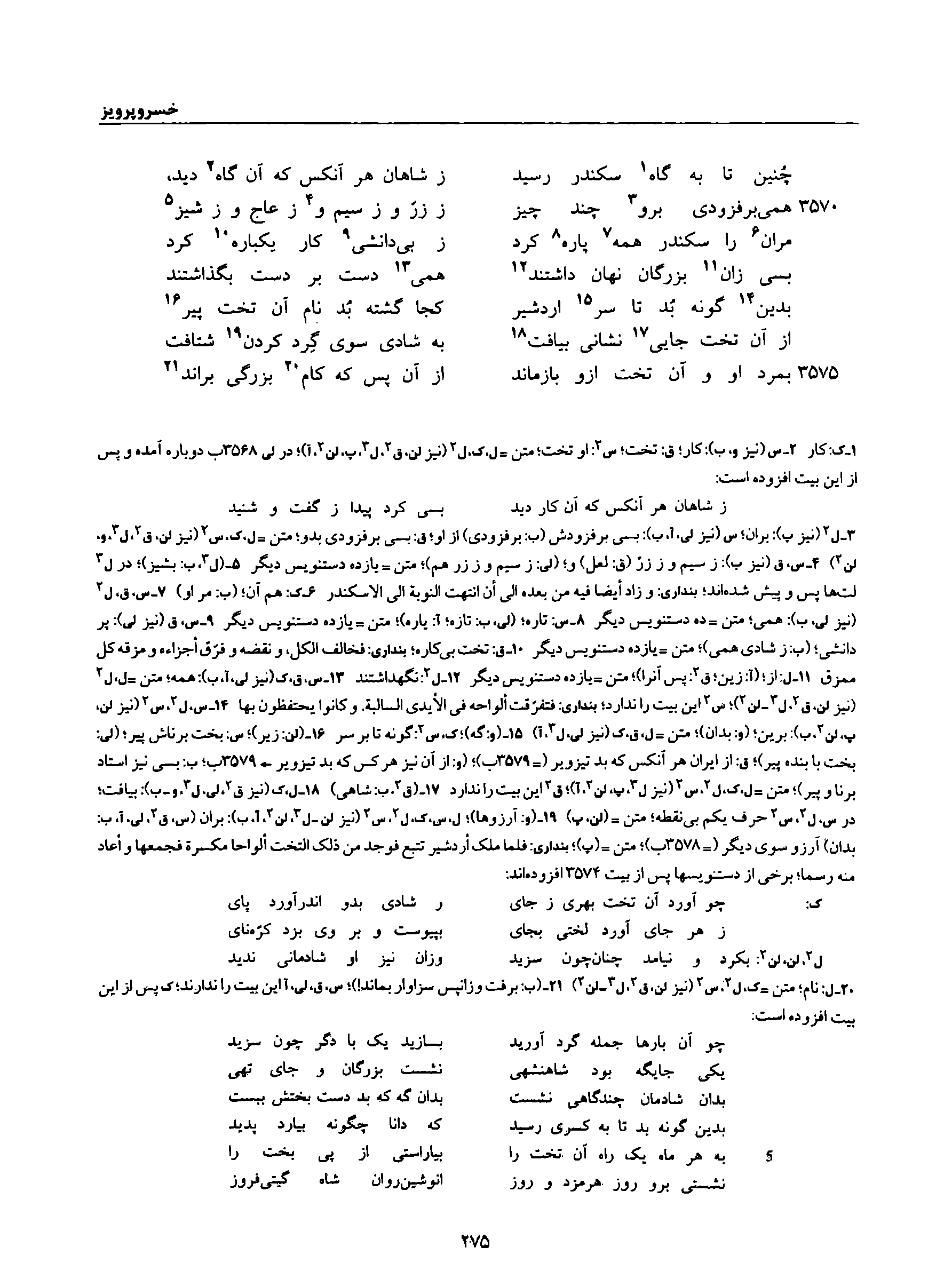 vol. 8, p. 275