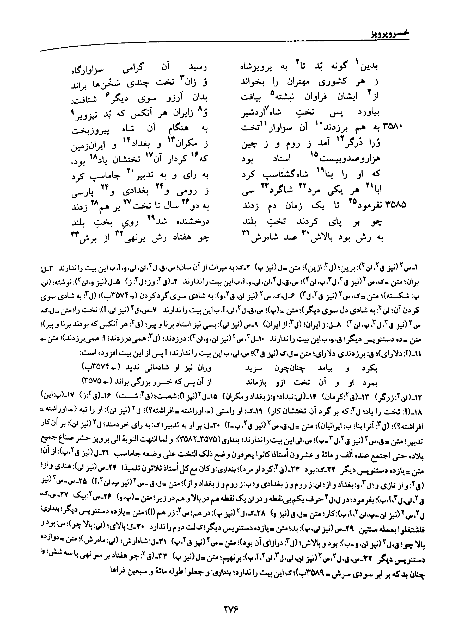 vol. 8, p. 276