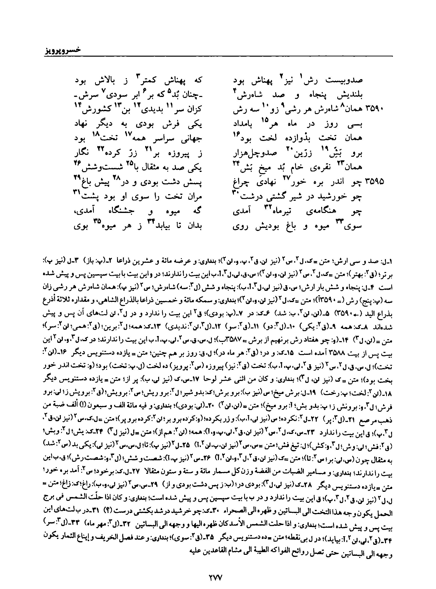 vol. 8, p. 277