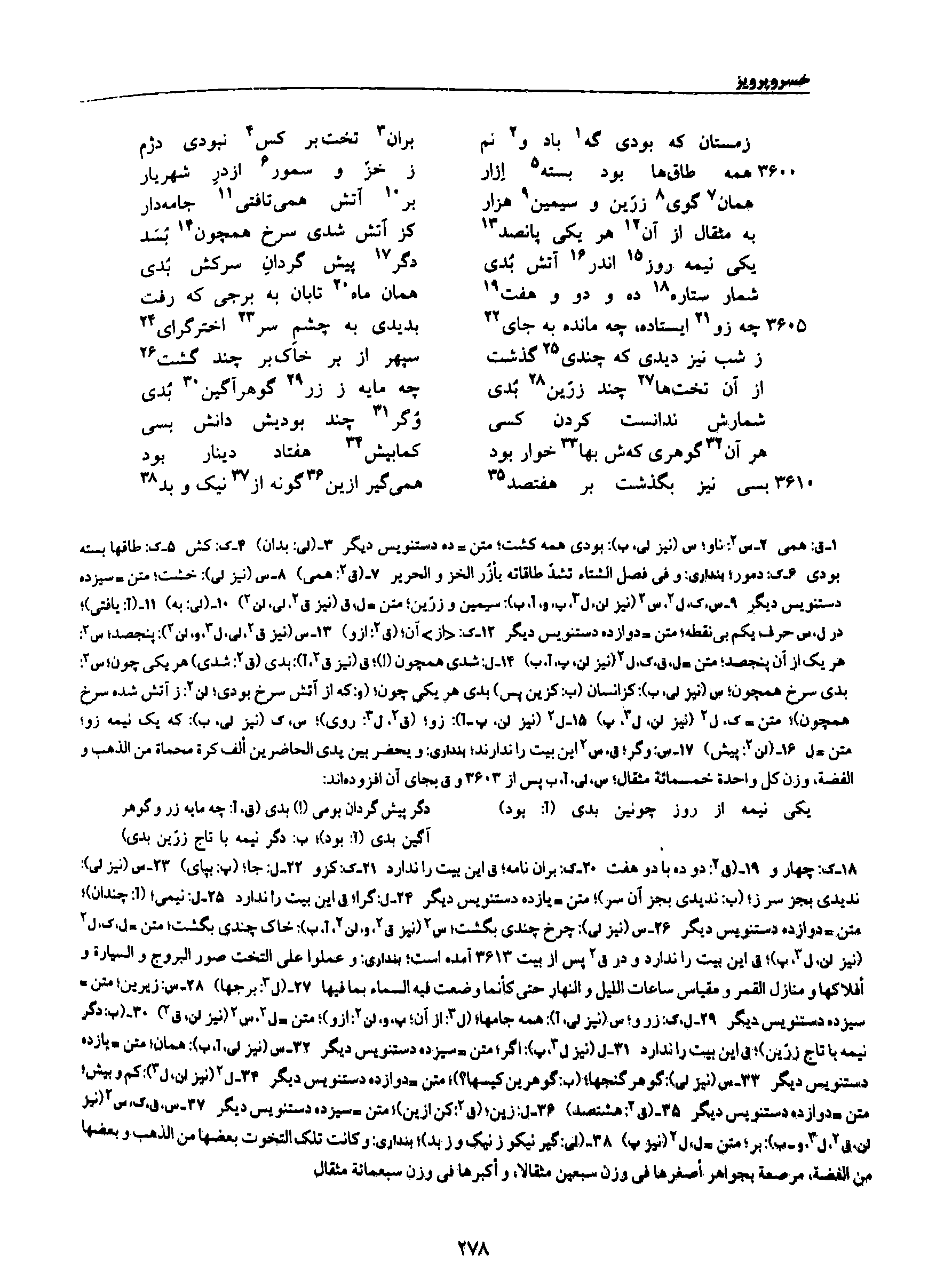 vol. 8, p. 278