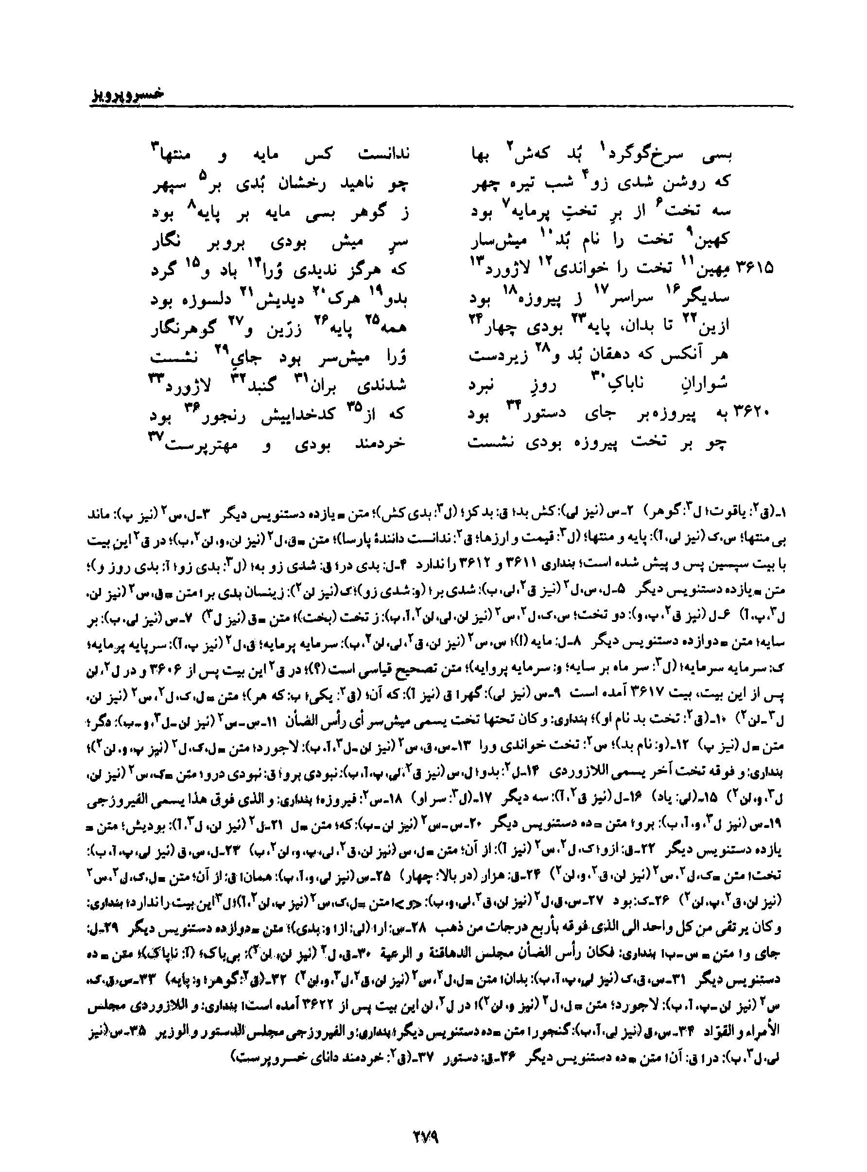 vol. 8, p. 279