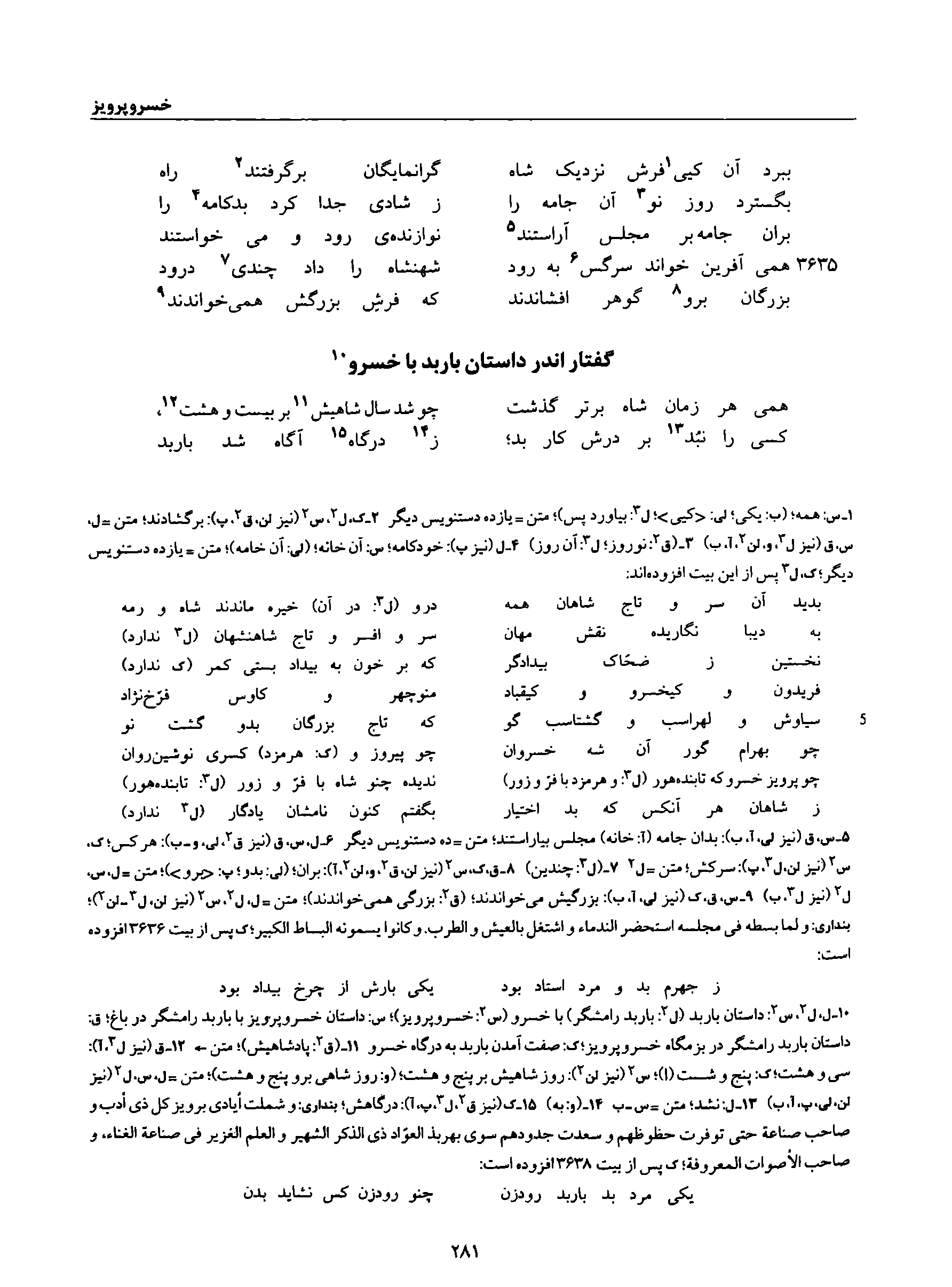 vol. 8, p. 281