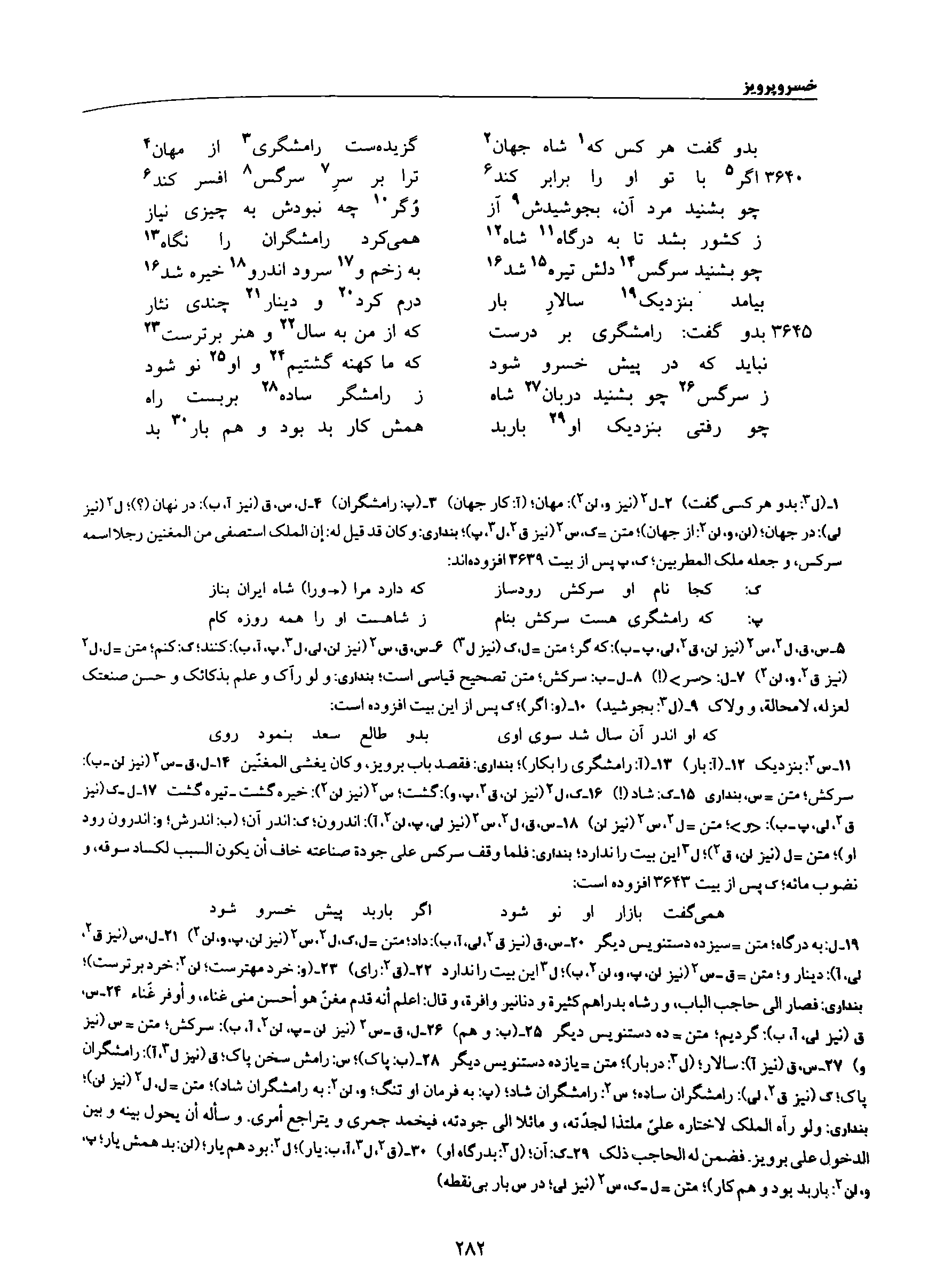 vol. 8, p. 282