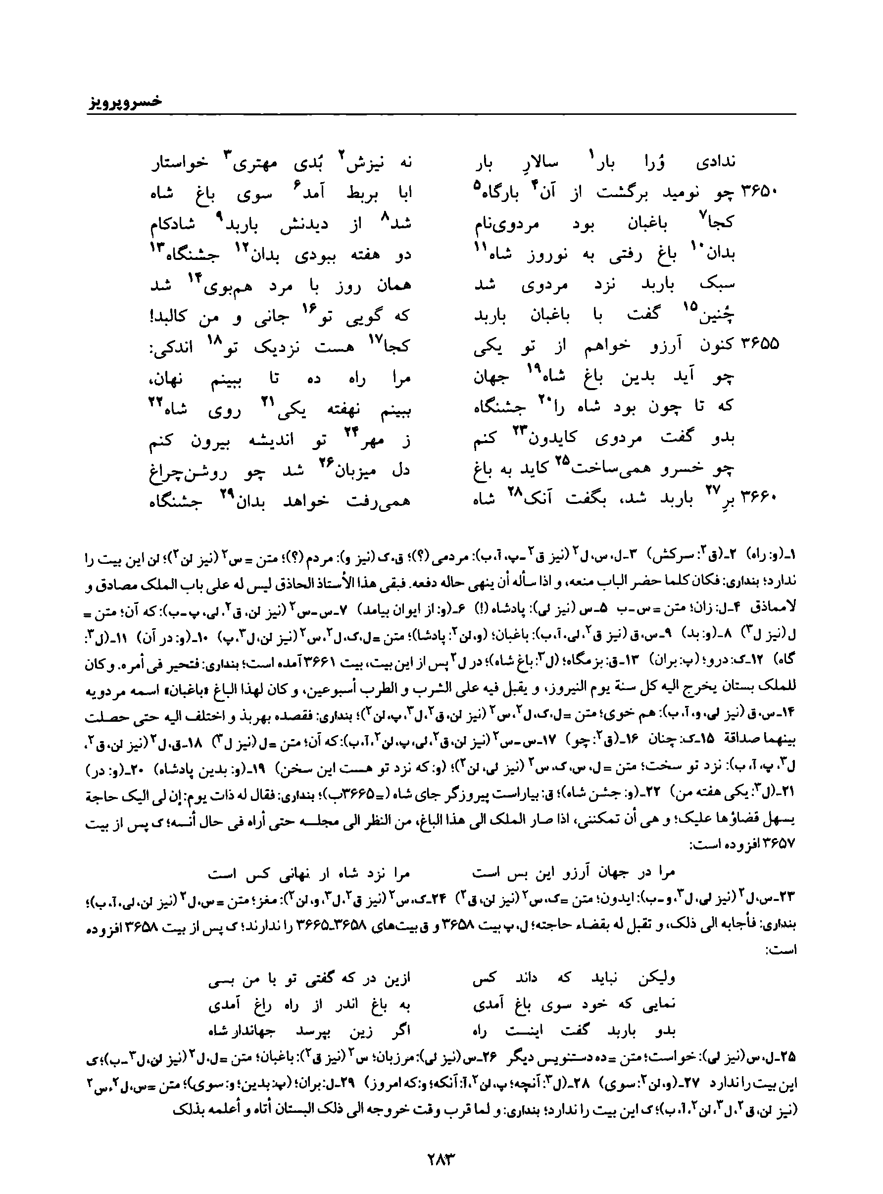 vol. 8, p. 283