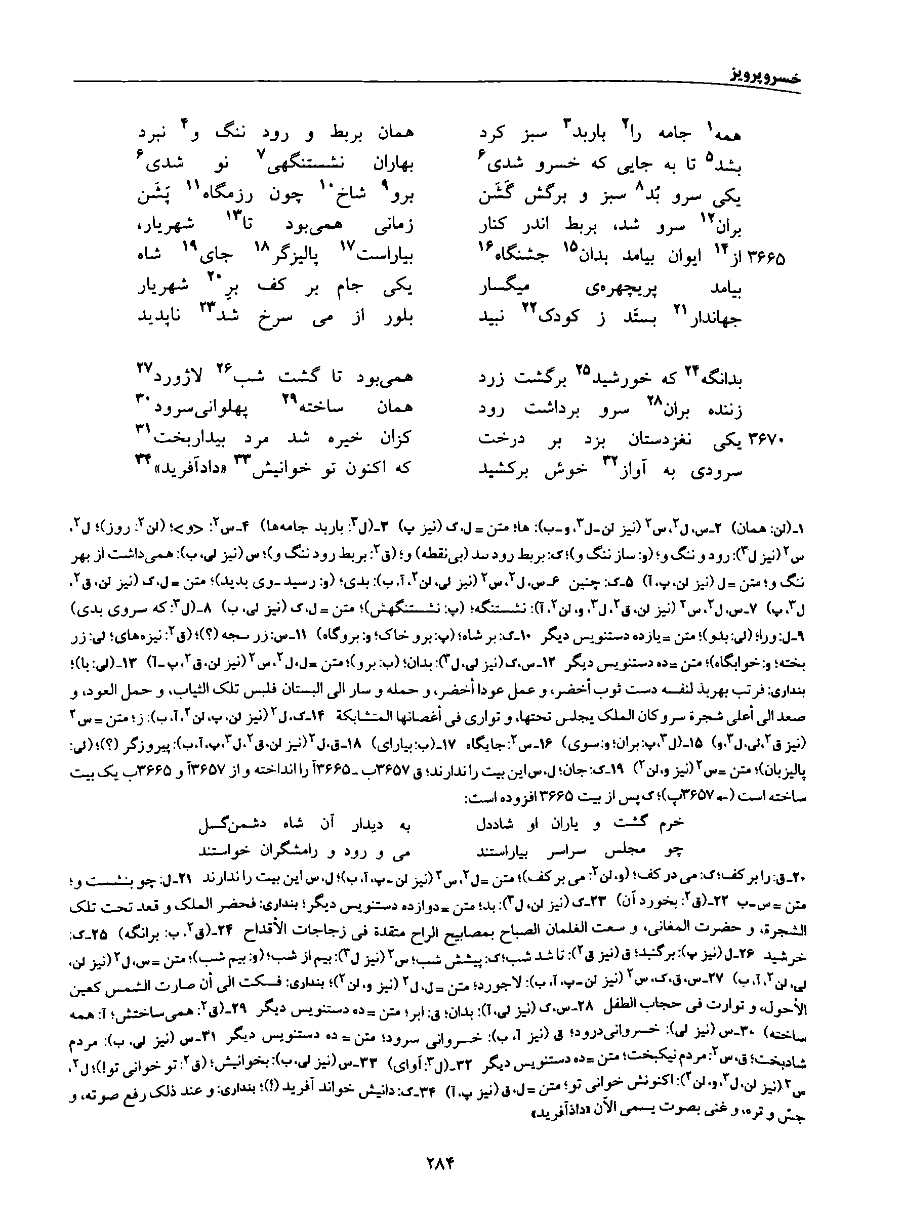 vol. 8, p. 284