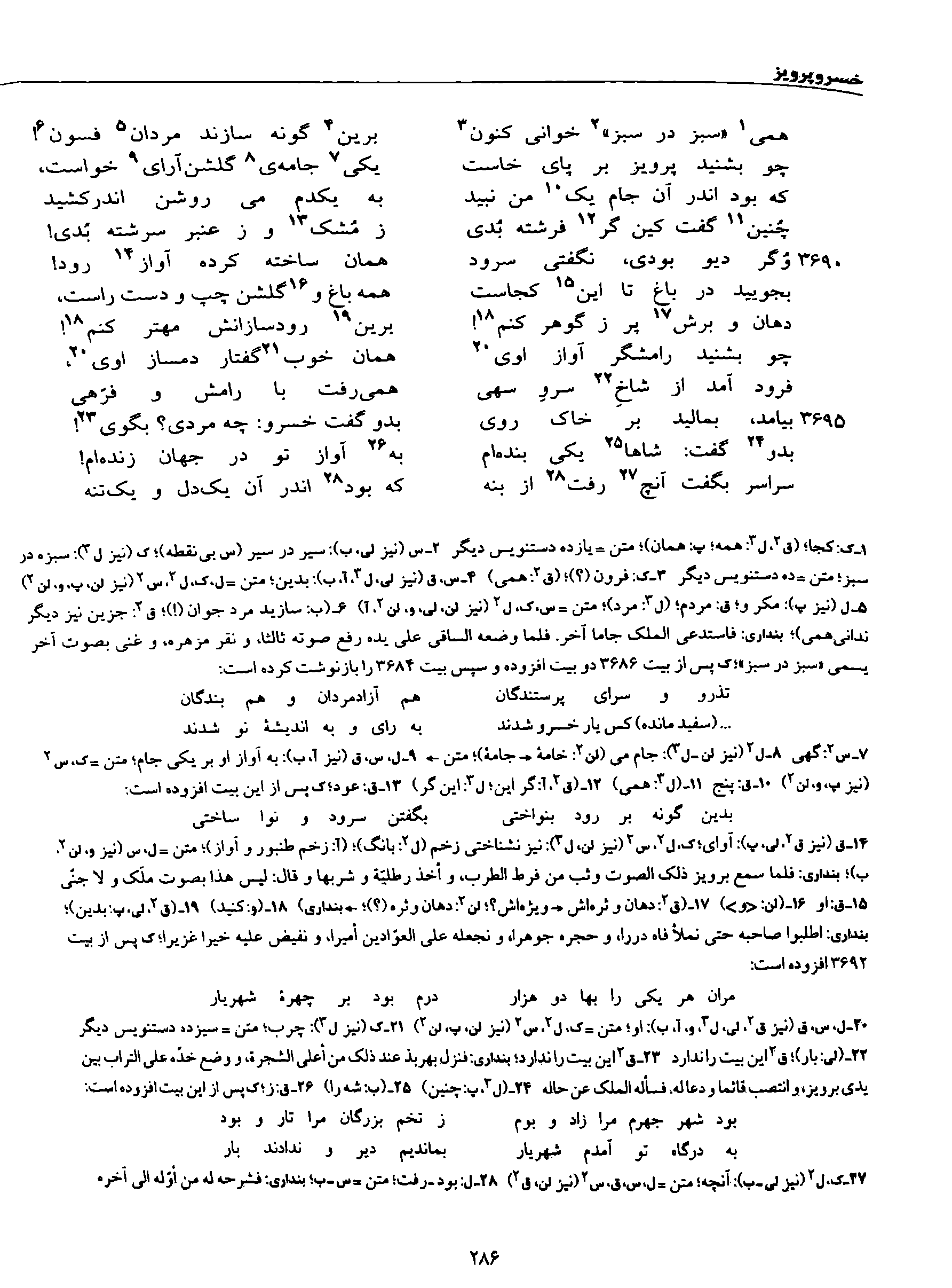 vol. 8, p. 286