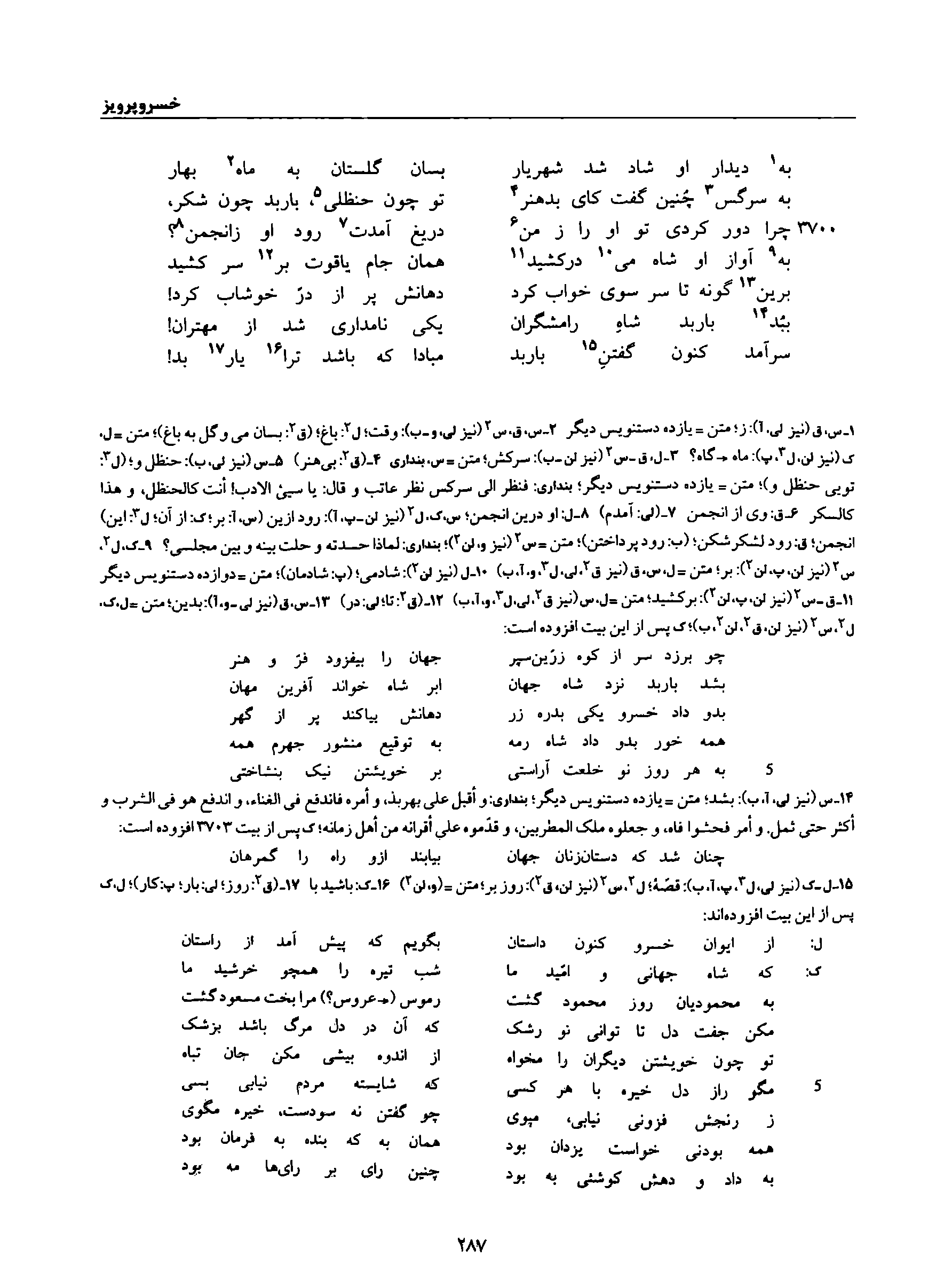 vol. 8, p. 287