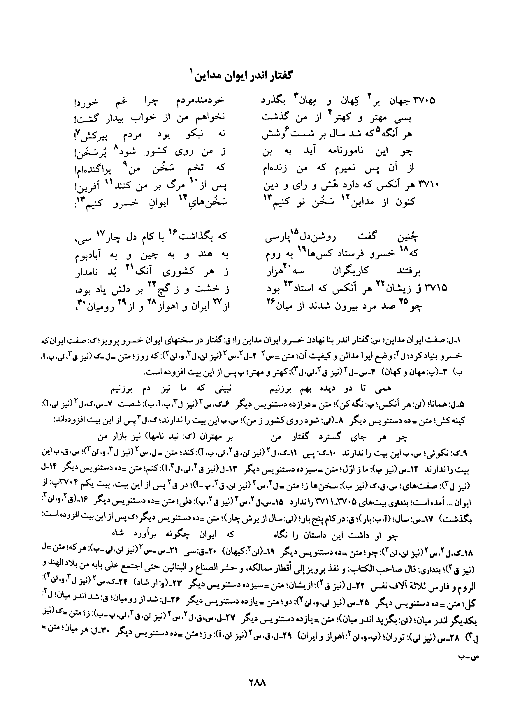 vol. 8, p. 288