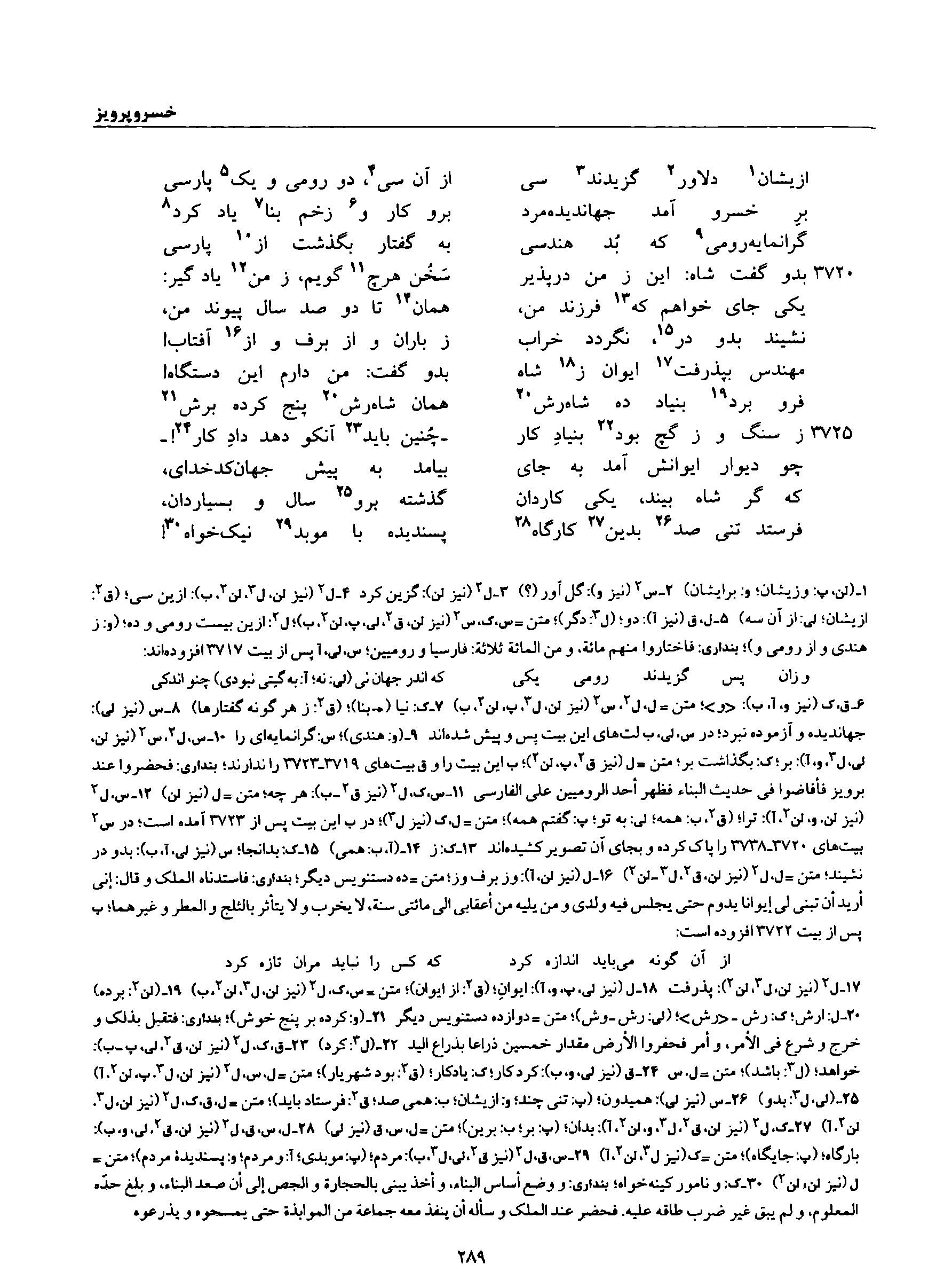 vol. 8, p. 289