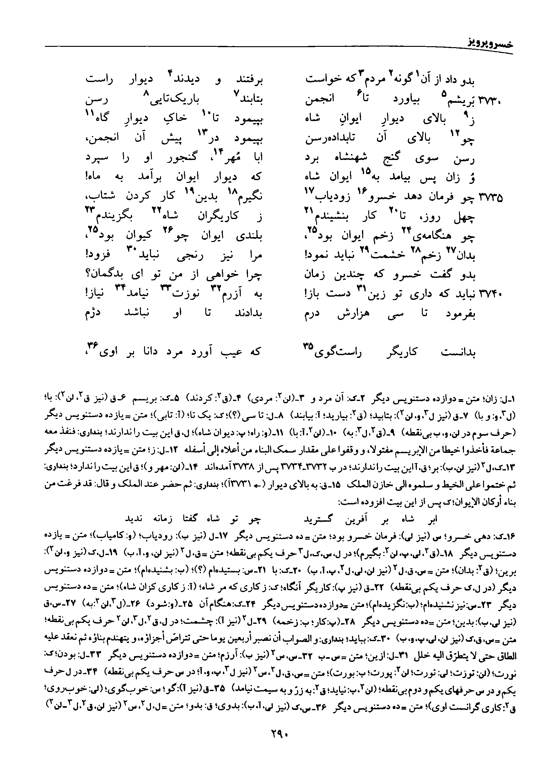 vol. 8, p. 290