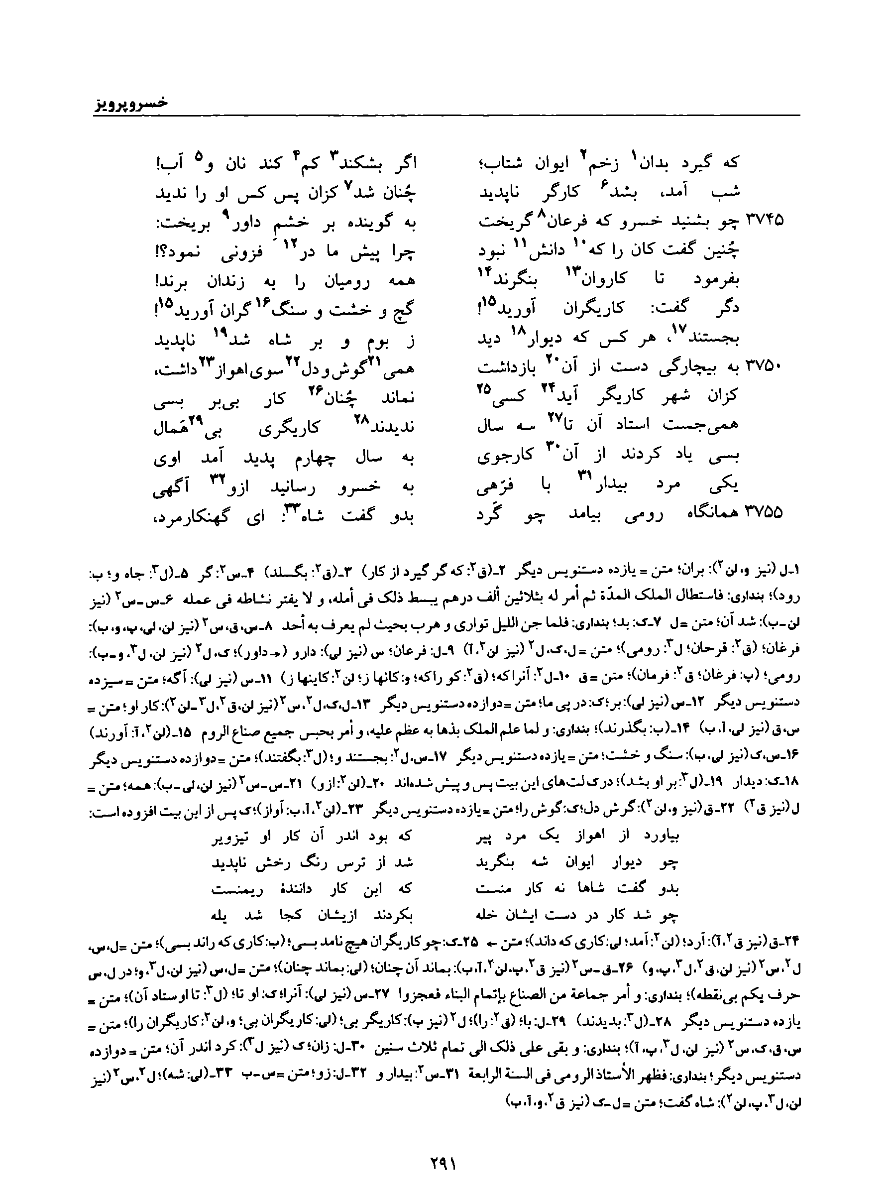 vol. 8, p. 291