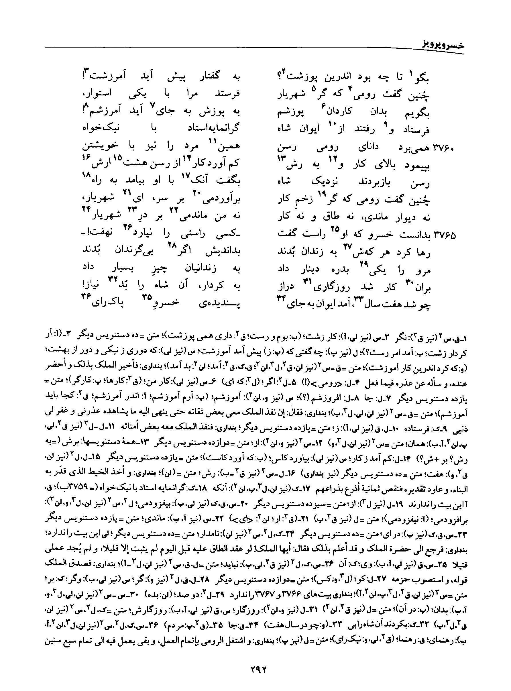 vol. 8, p. 292