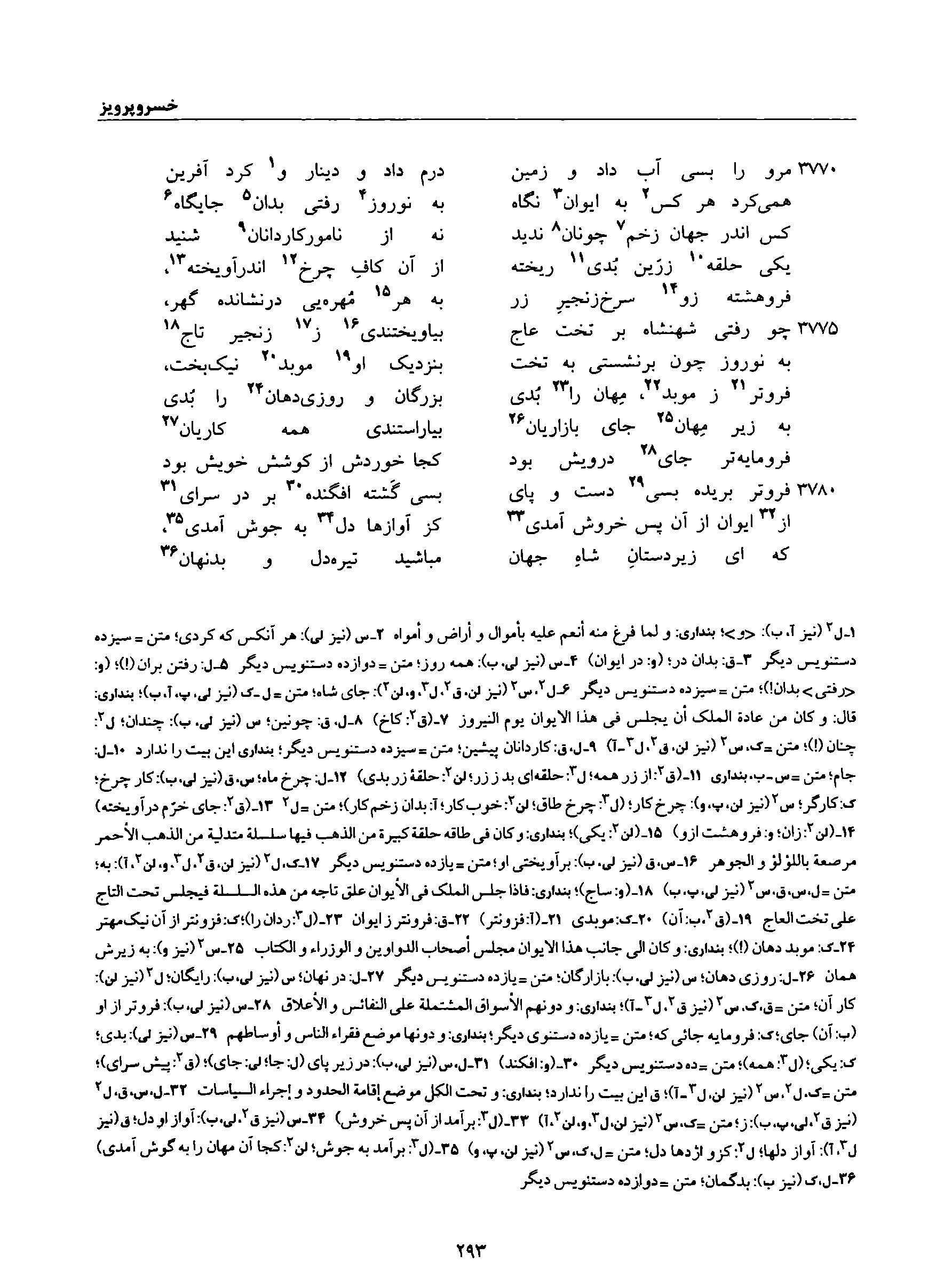 vol. 8, p. 293