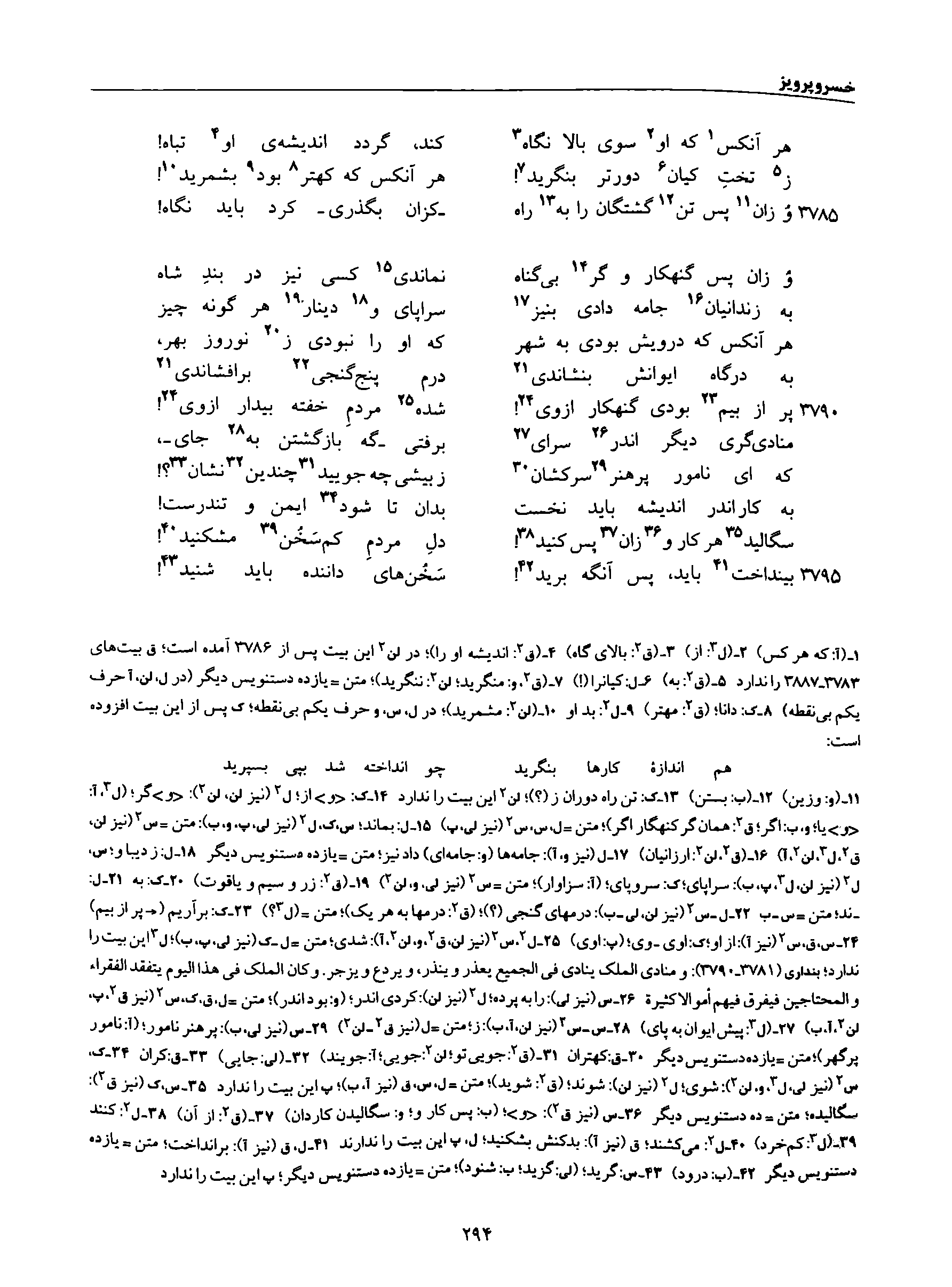 vol. 8, p. 294