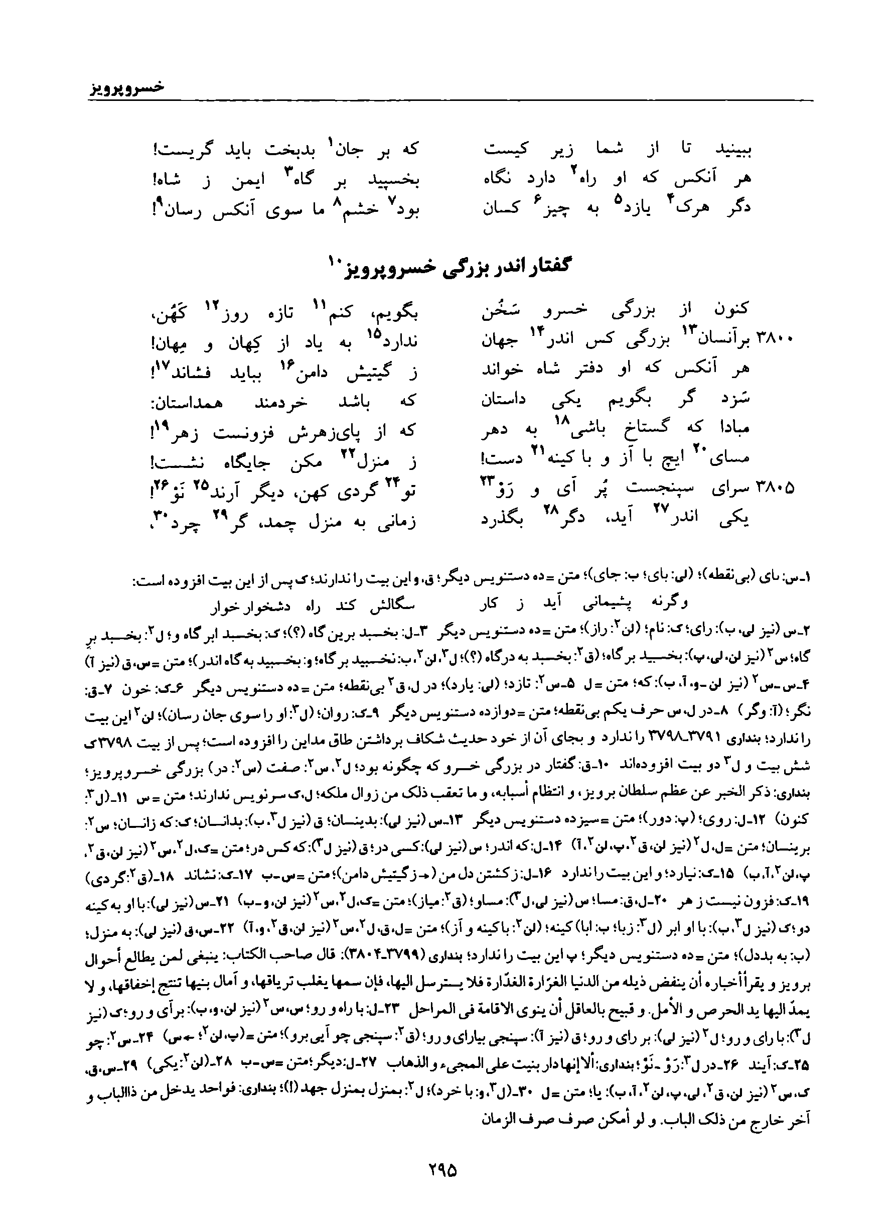 vol. 8, p. 295